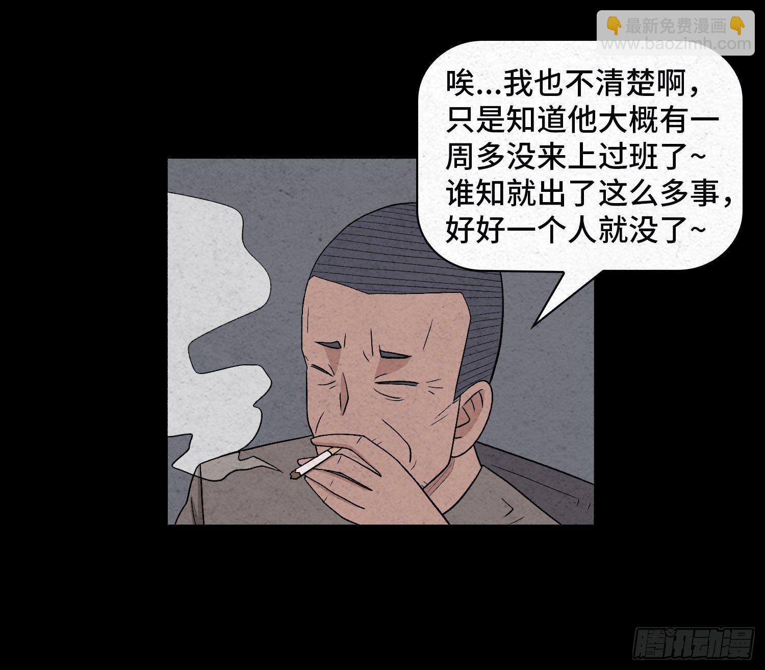 第三十三章   老张？(1/2)-第34话