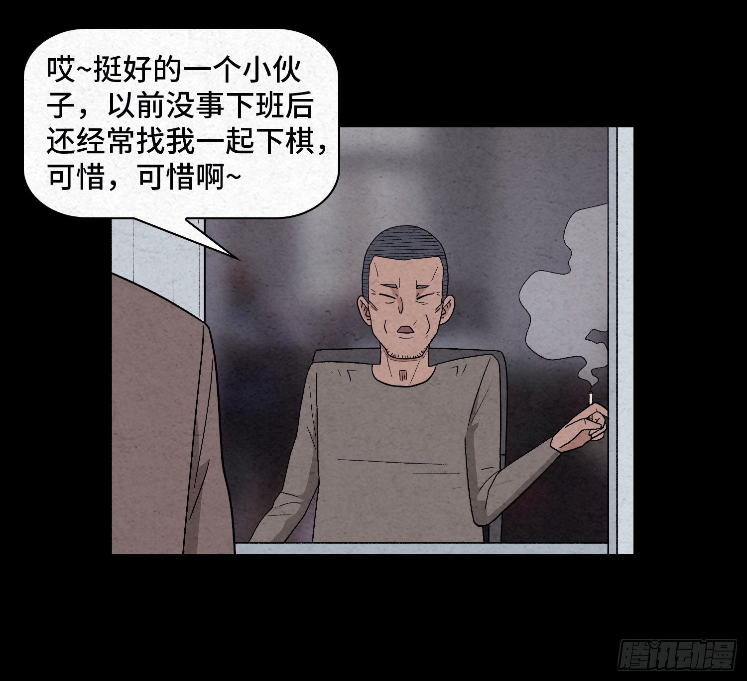 第三十三章   老张？(1/2)-第34话