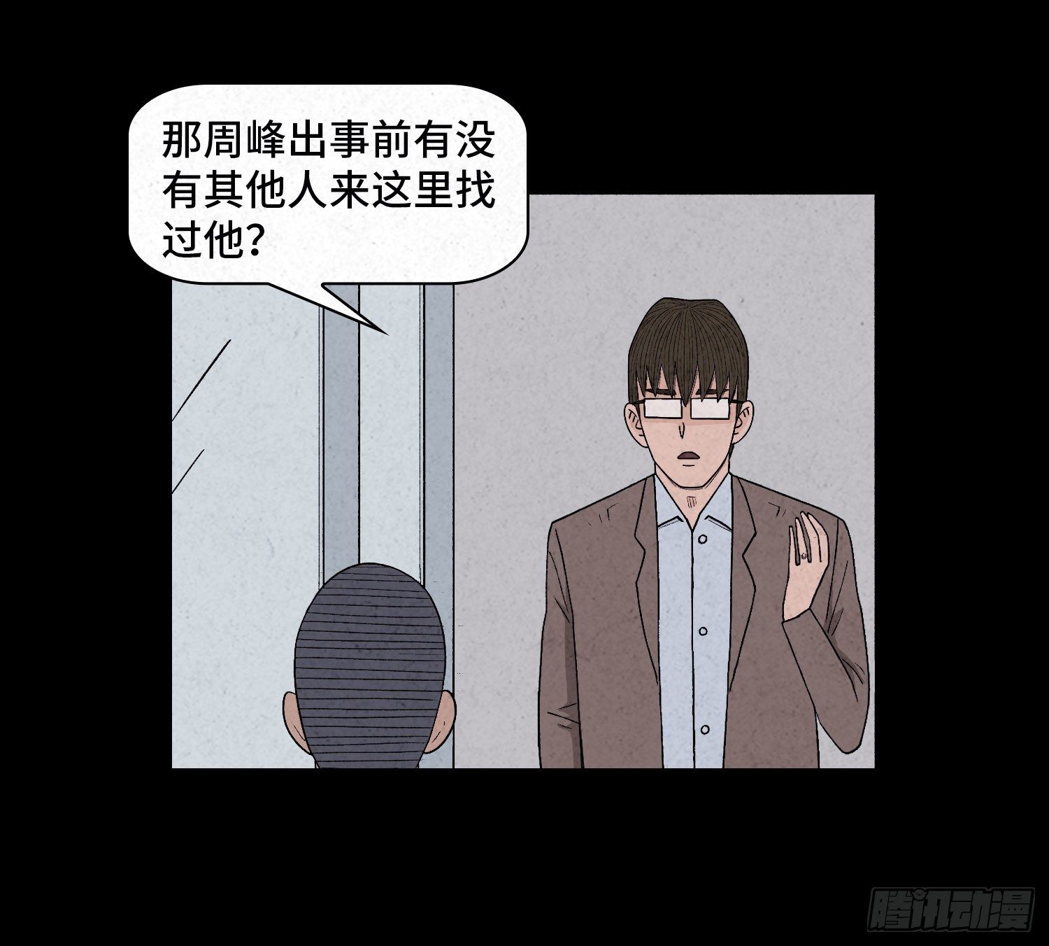 第三十三章   老张？(1/2)-第34话