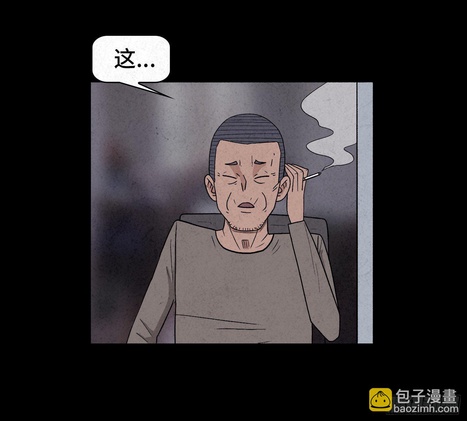 第三十三章   老张？(1/2)-第34话