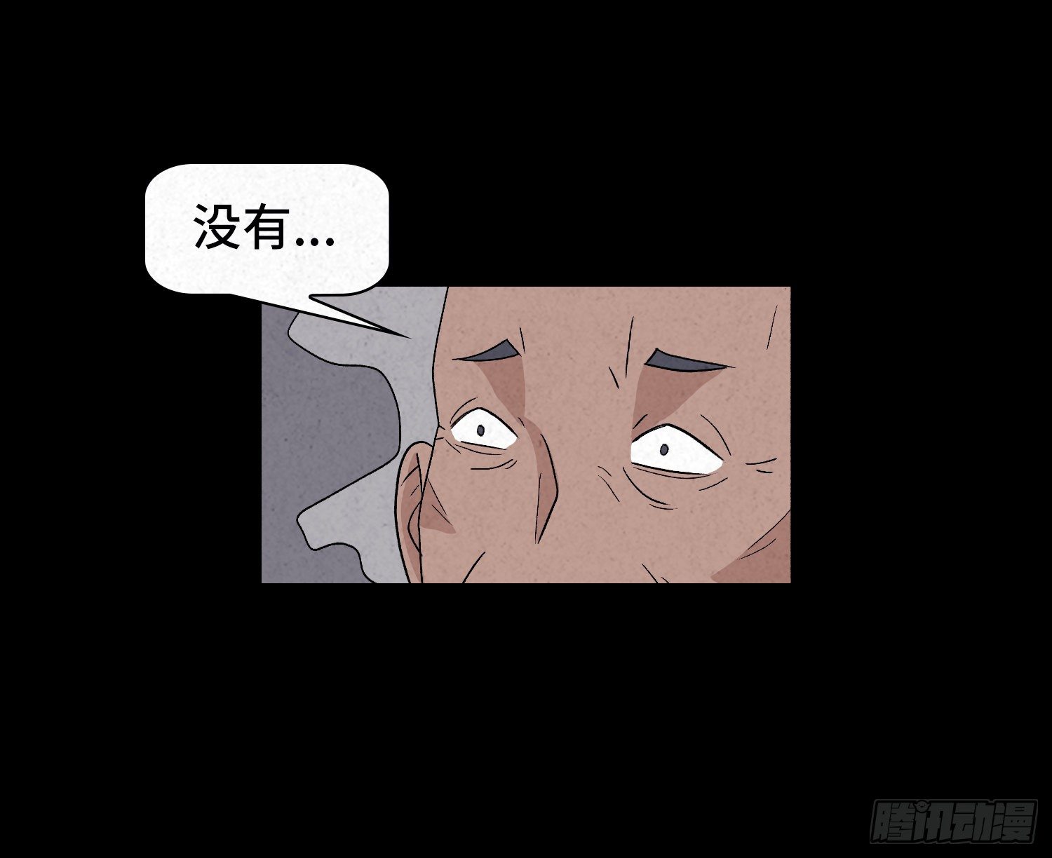 第三十三章   老张？(1/2)-第34话