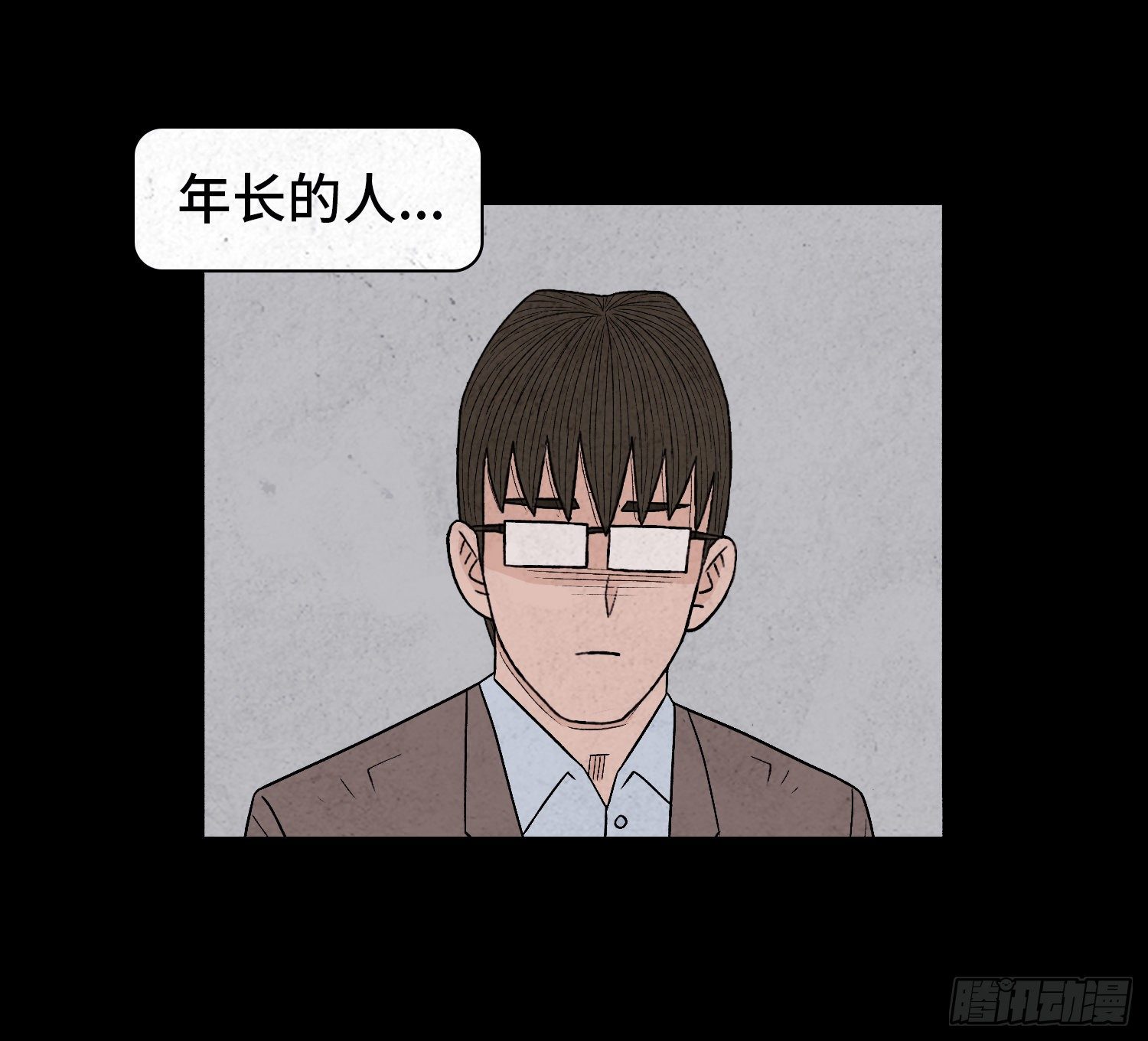 第三十三章   老张？(1/2)-第34话