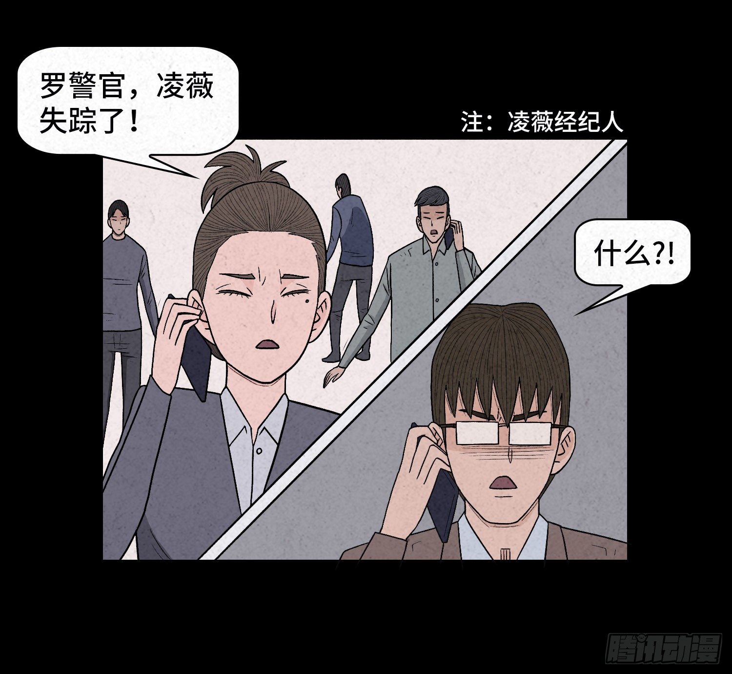 第三十三章   老张？(1/2)-第34话