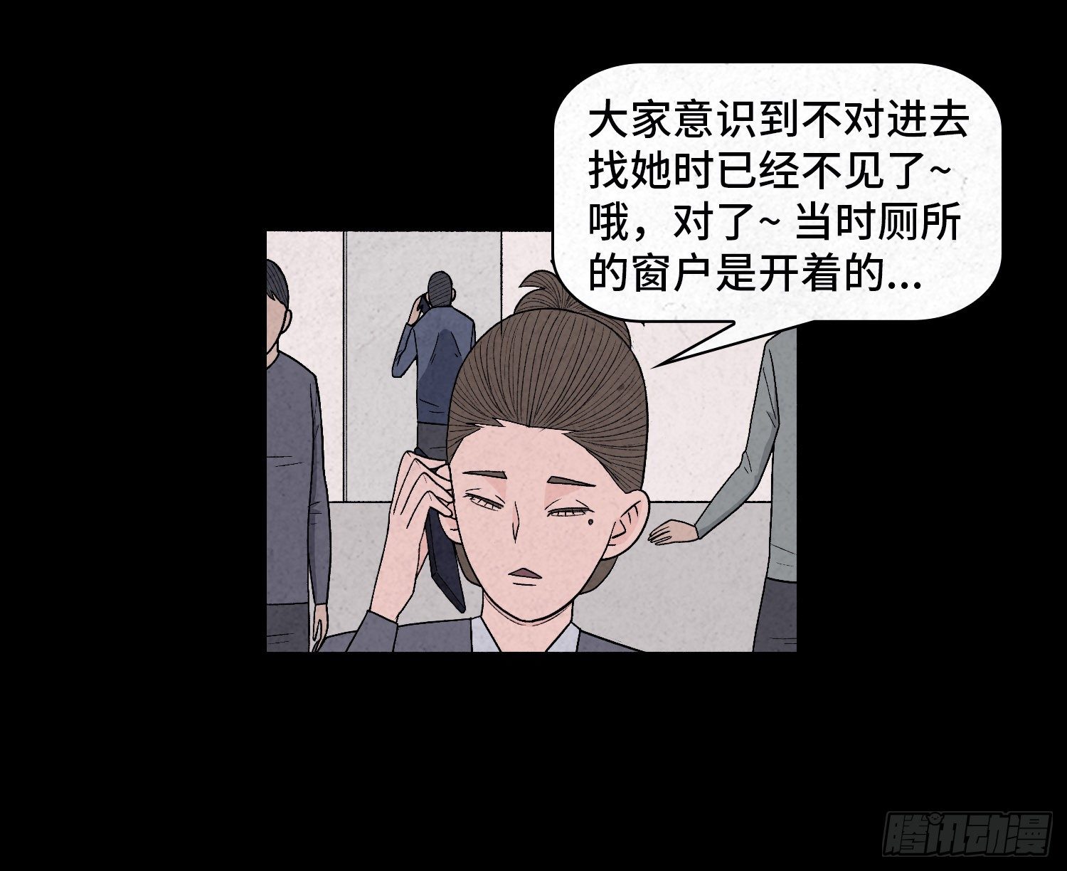 第三十三章   老张？(1/2)-第34话