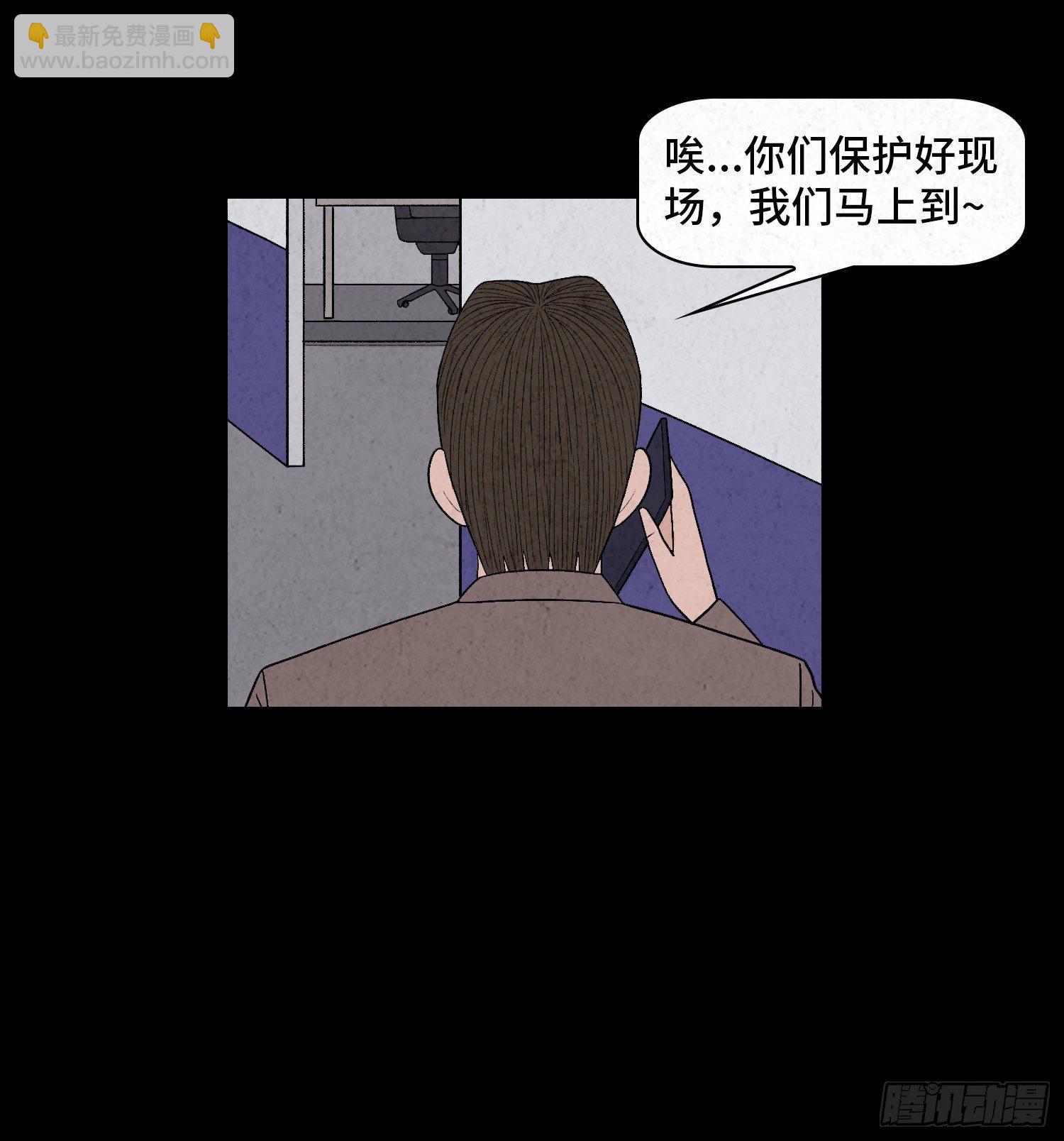 第三十三章   老张？(1/2)-第34话