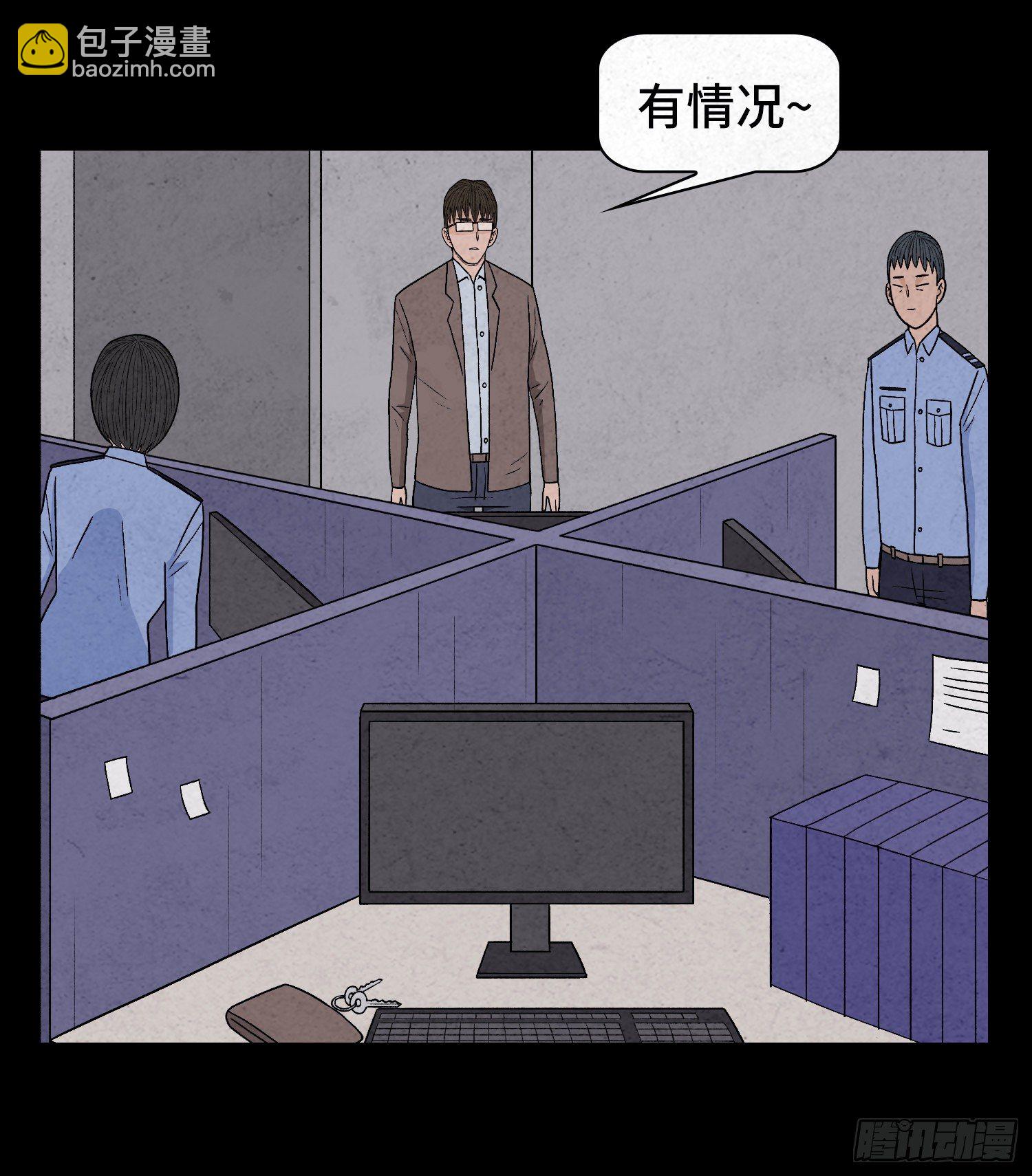 第三十三章   老张？(1/2)-第34话