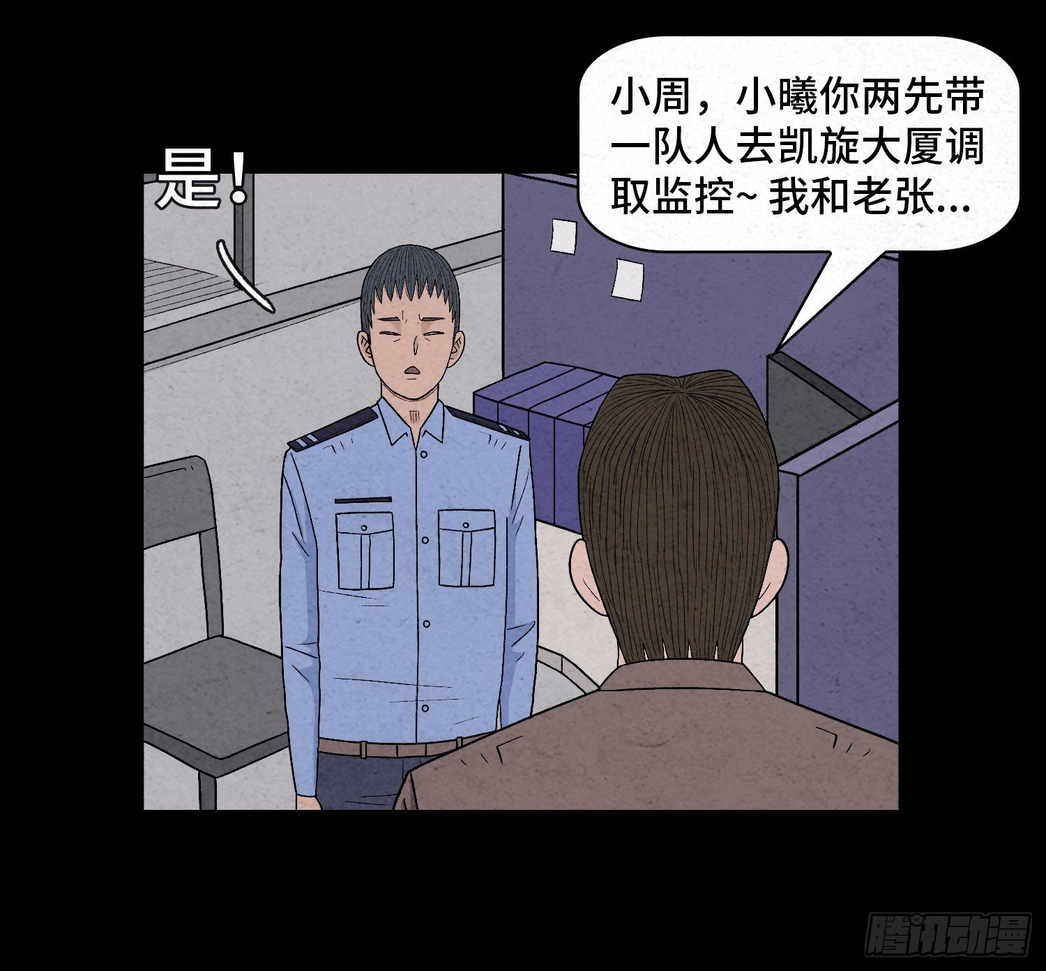 第三十三章   老张？(1/2)-第34话