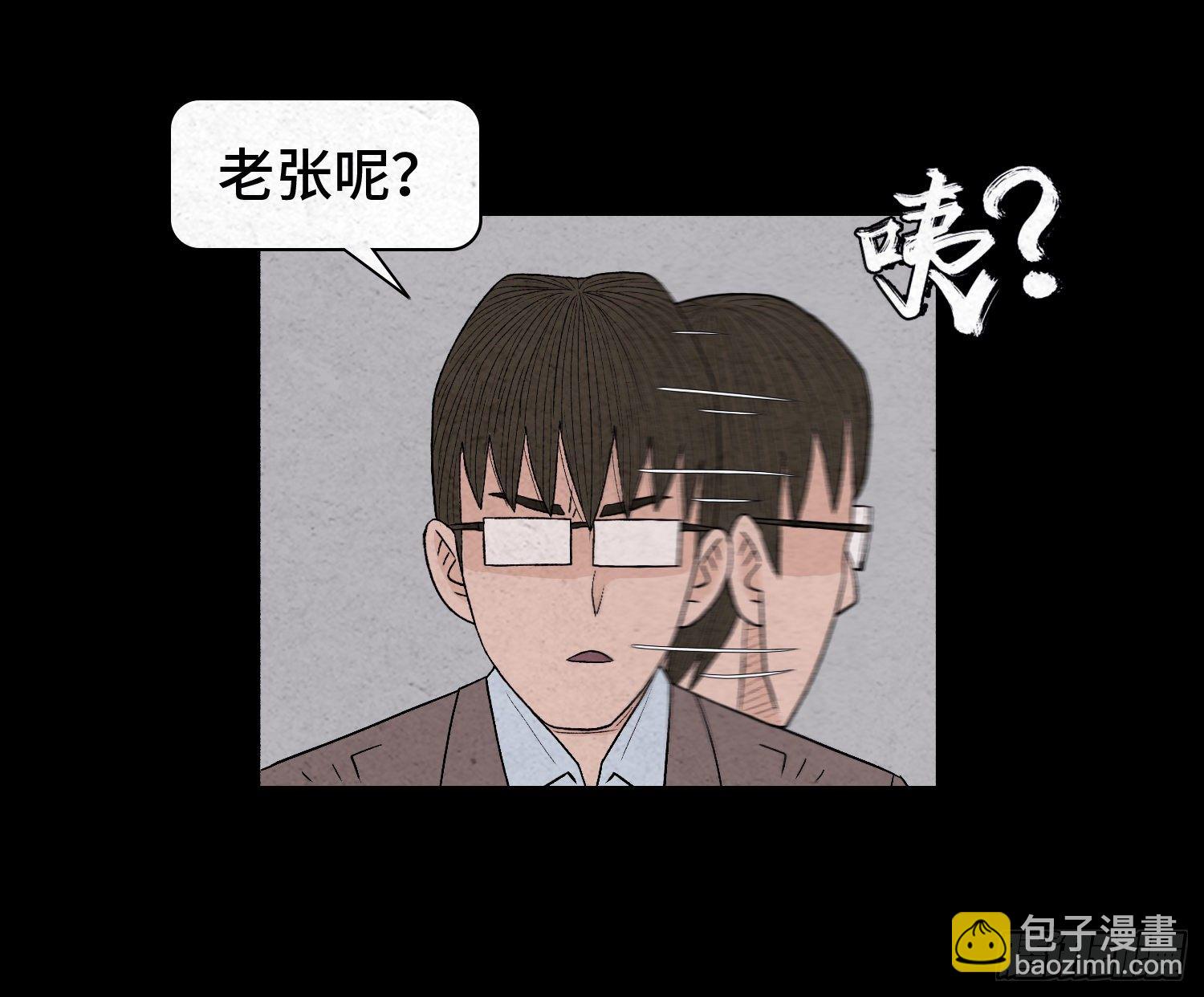 第三十三章   老张？(1/2)-第34话