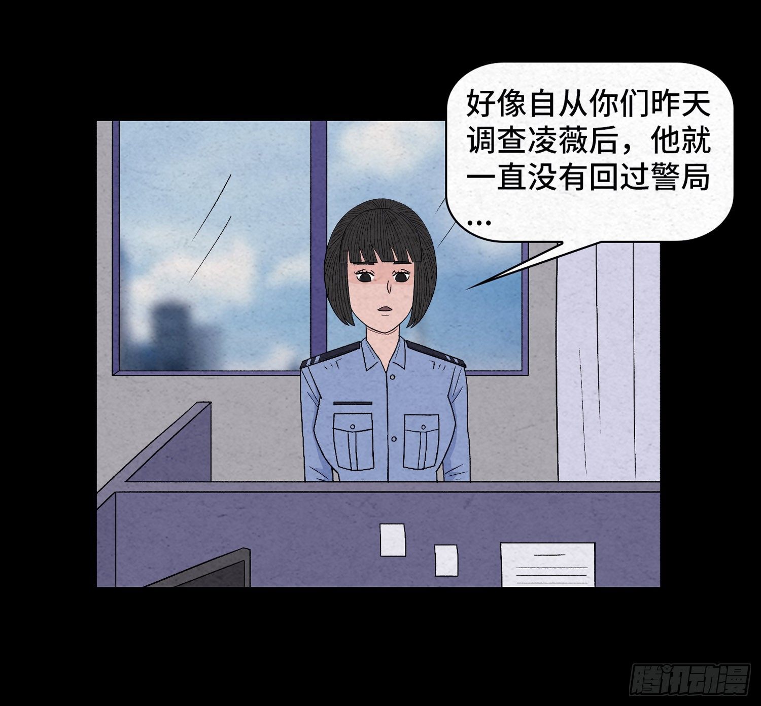 第三十三章   老张？(1/2)-第34话
