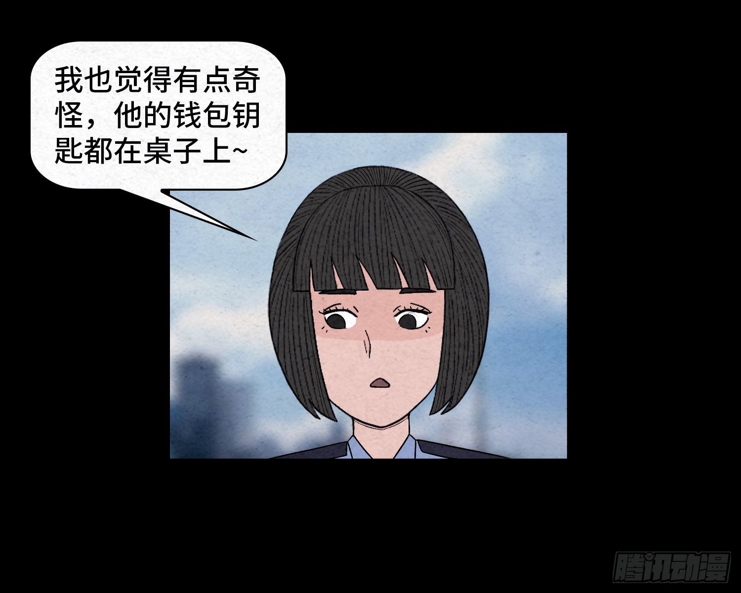 第三十三章   老张？(1/2)-第34话