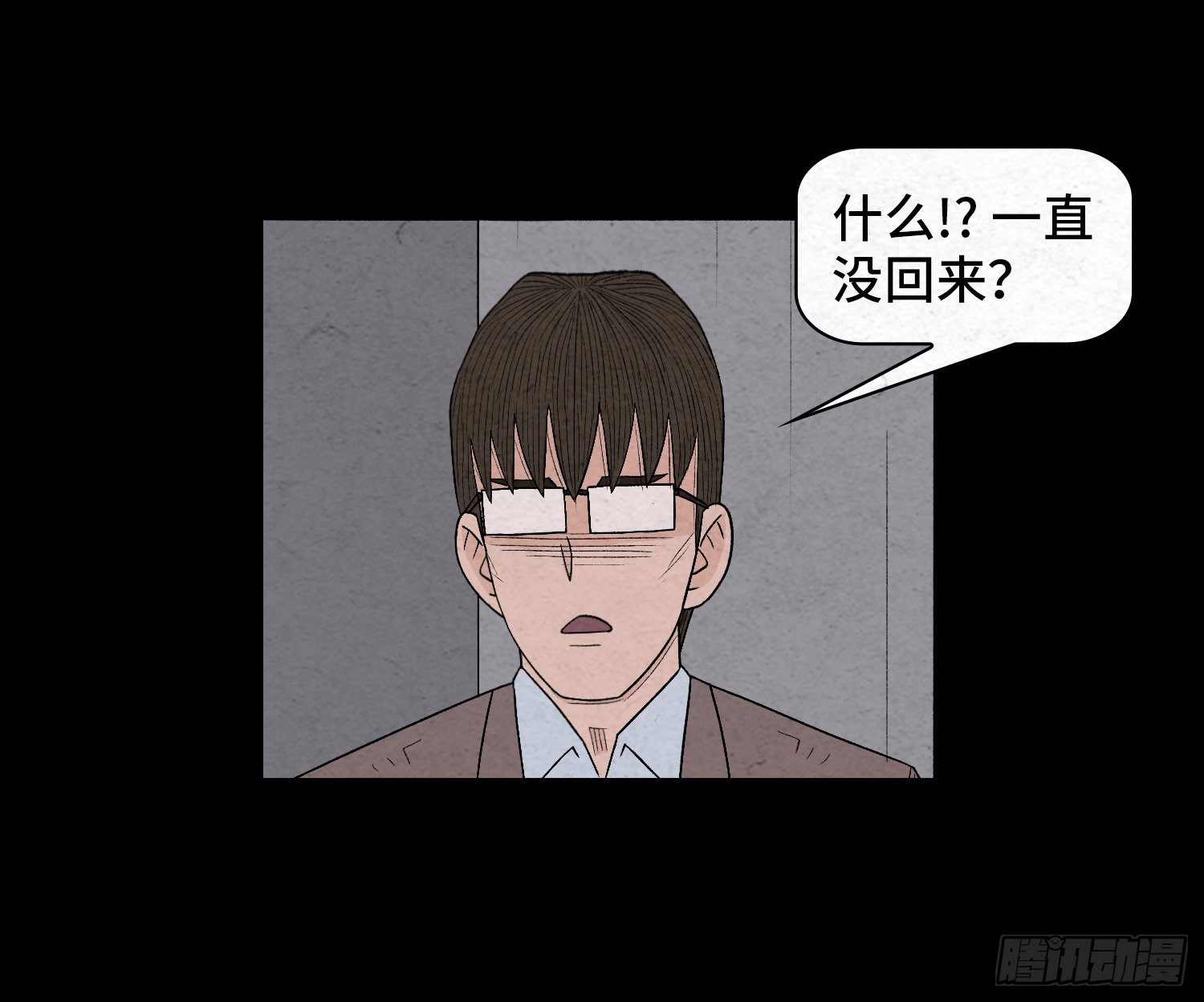 第三十三章   老张？(1/2)-第34话