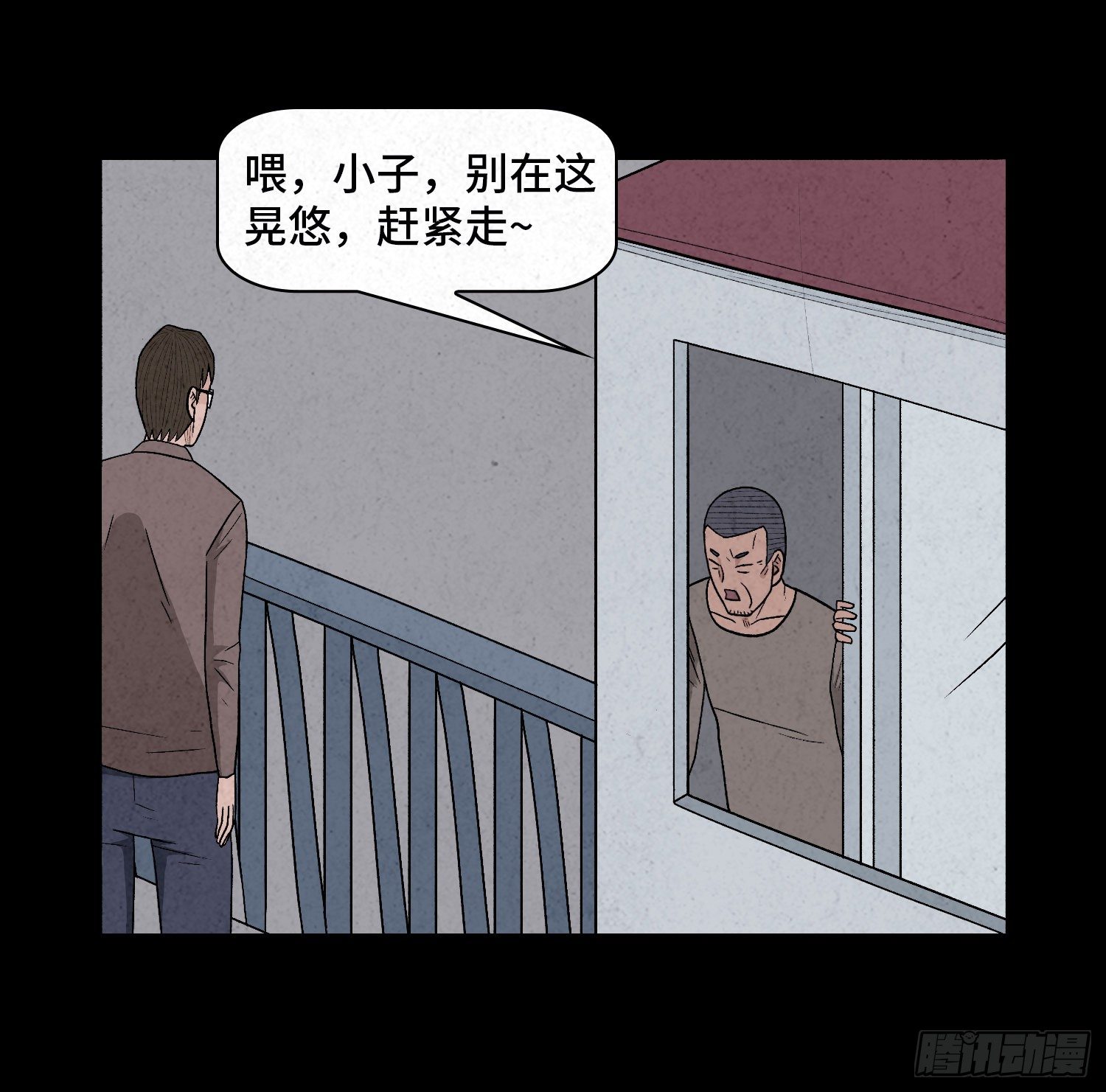 第三十三章   老张？(1/2)-第34话