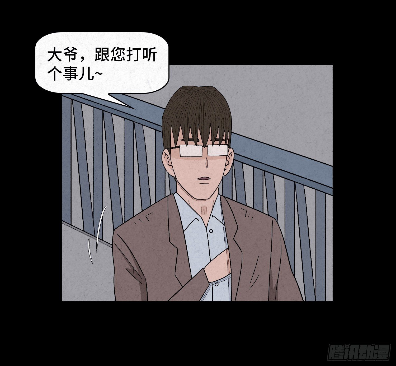 第三十三章   老张？(1/2)-第34话