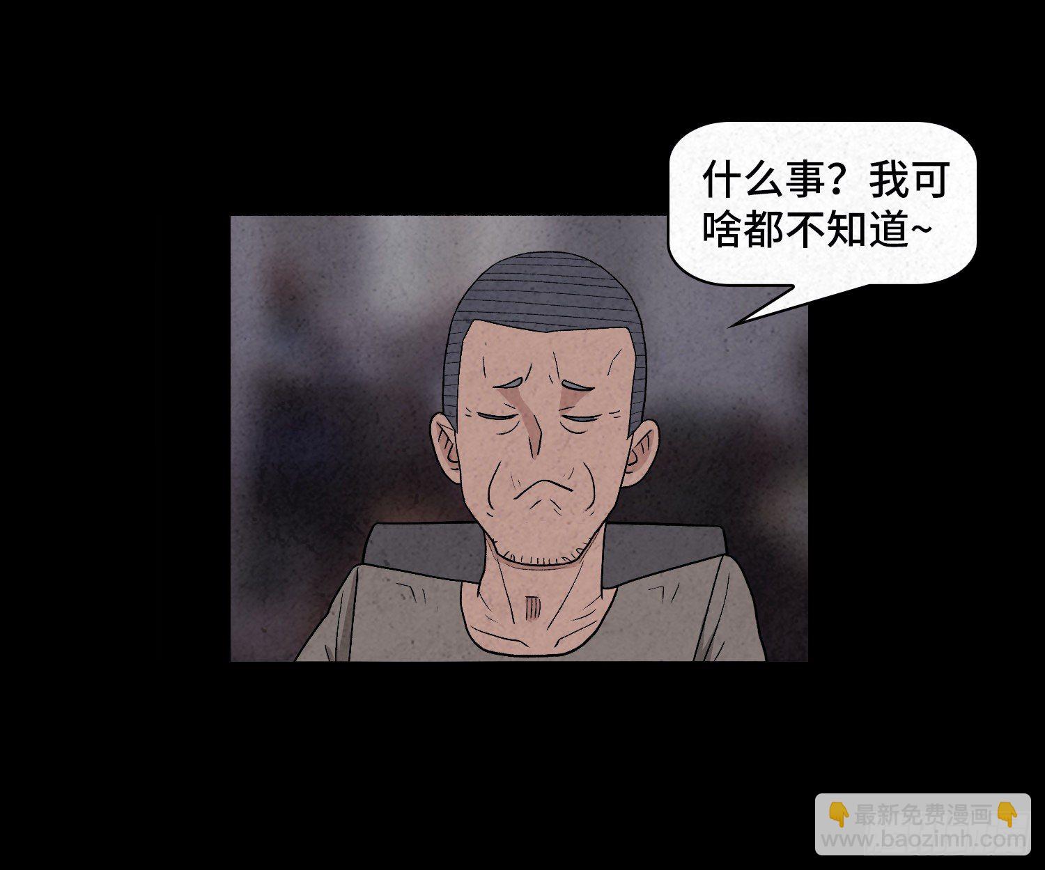 第三十三章   老张？(1/2)-第34话