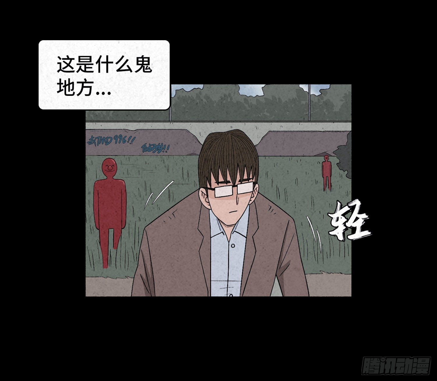 第三十五章  贼窝(1/2)-第36话