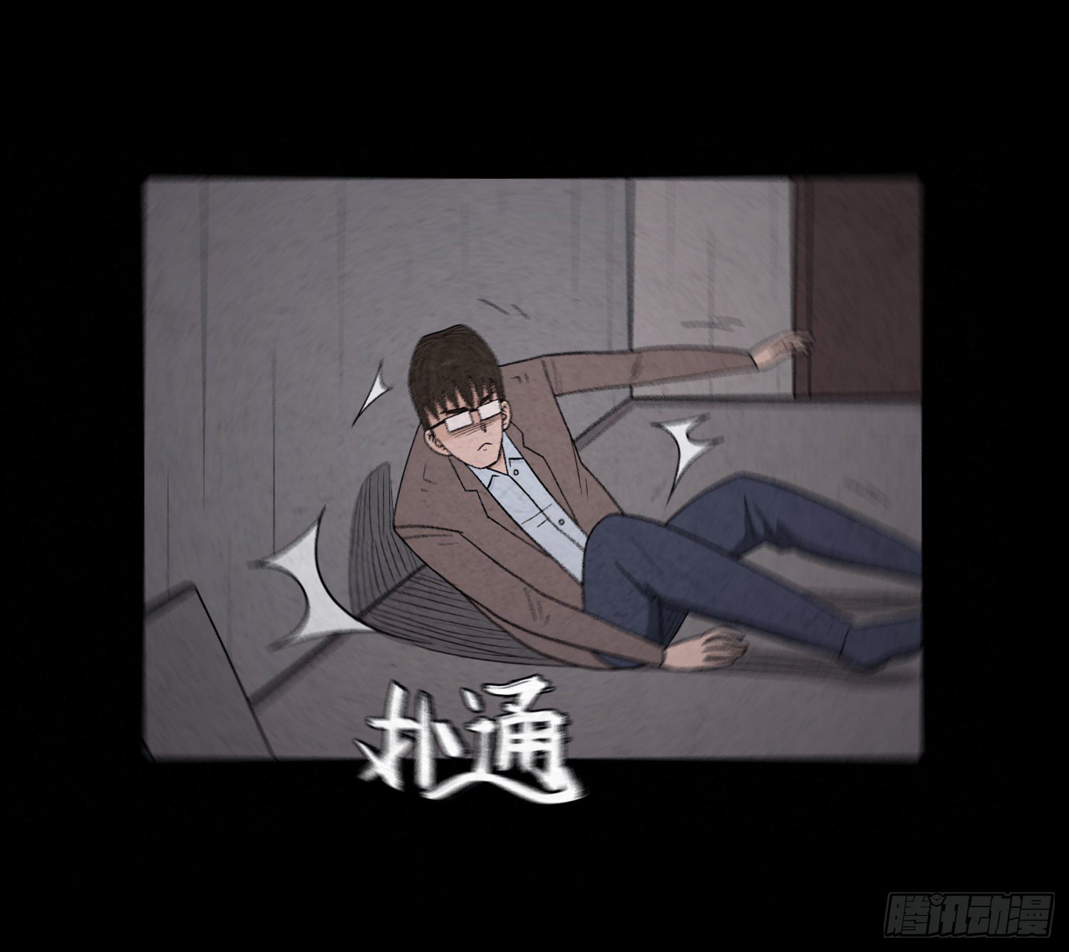 第三十七章  愤怒(1/2)-第38话