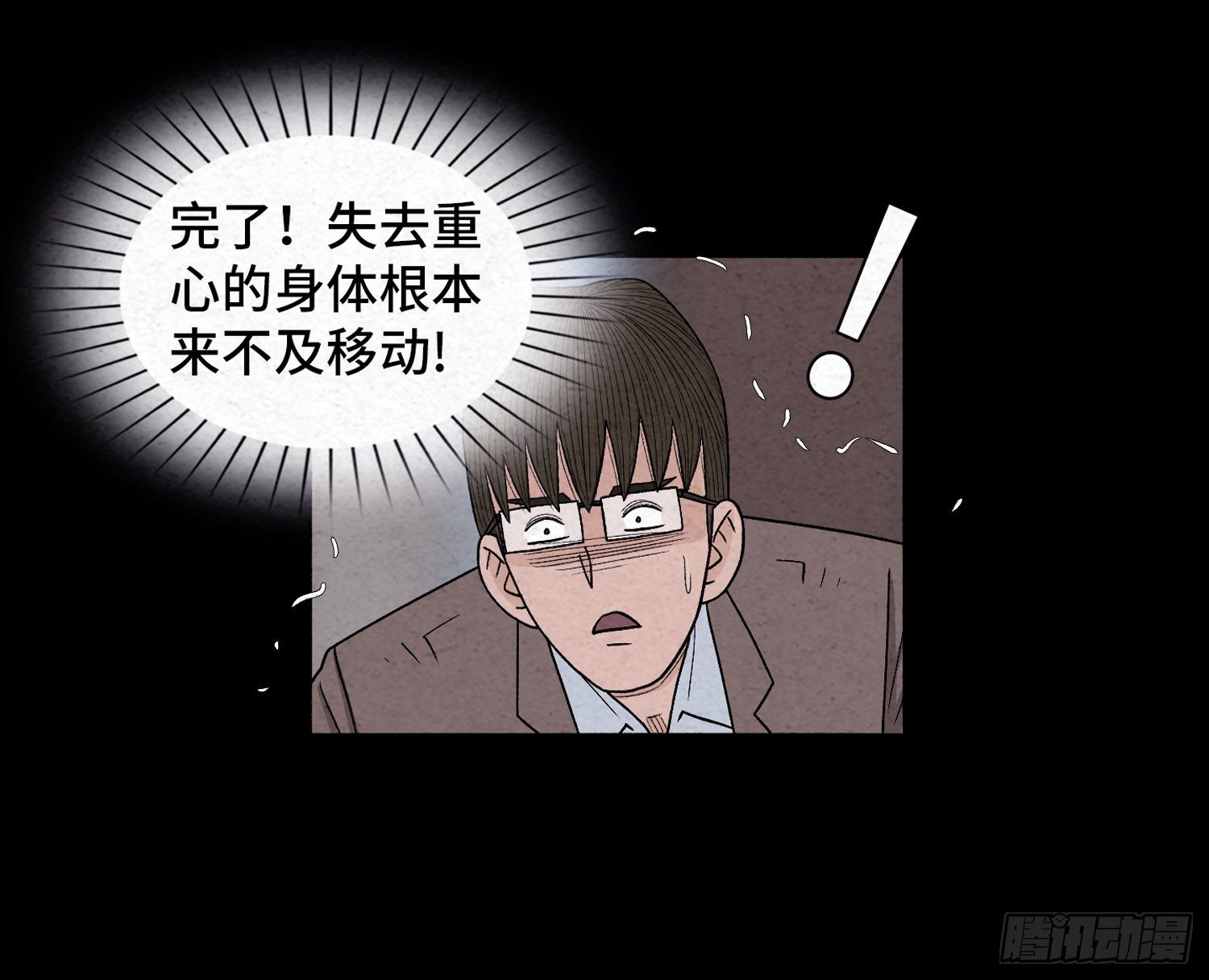 第三十七章  愤怒(1/2)-第38话