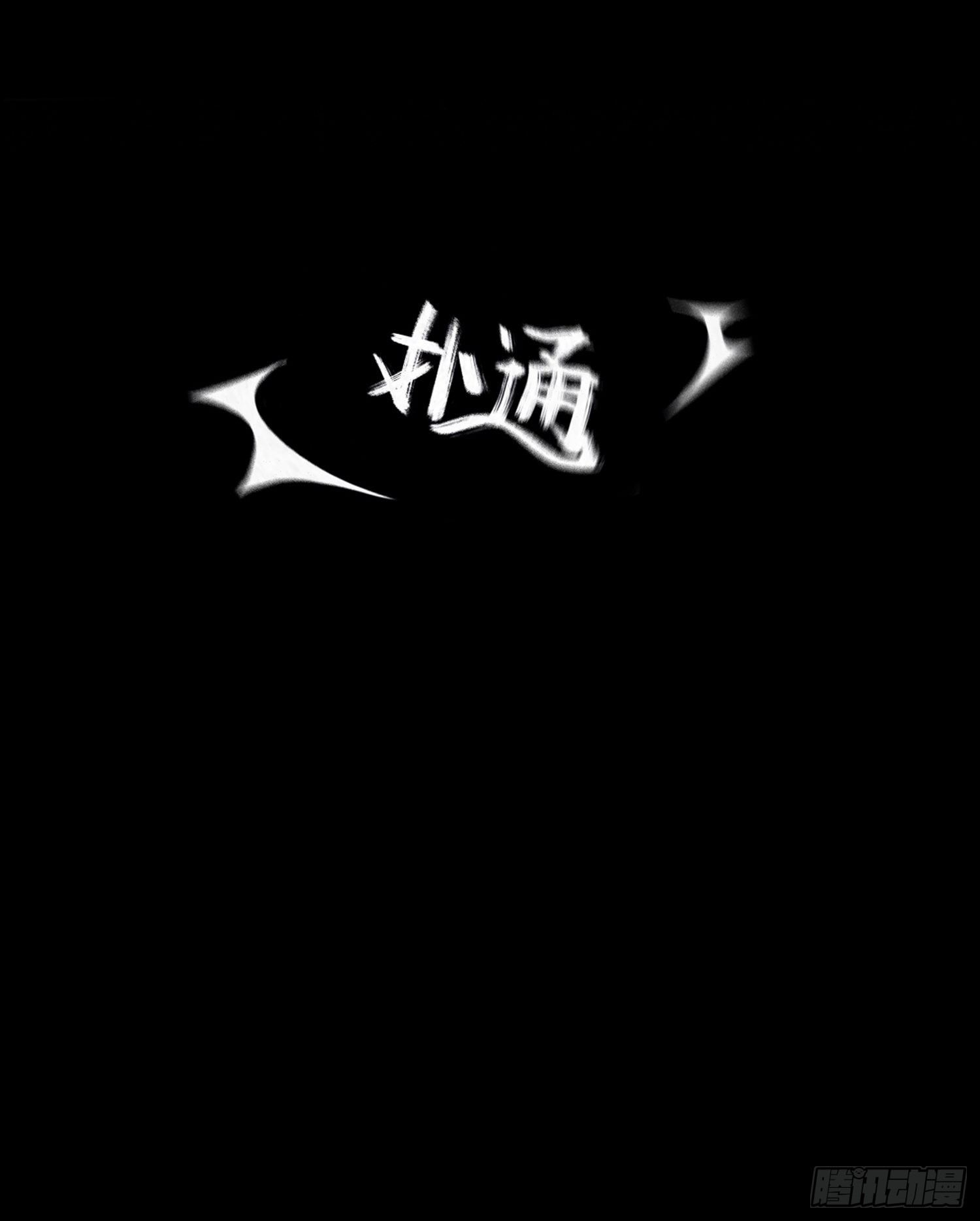 第三十七章  愤怒(1/2)-第38话
