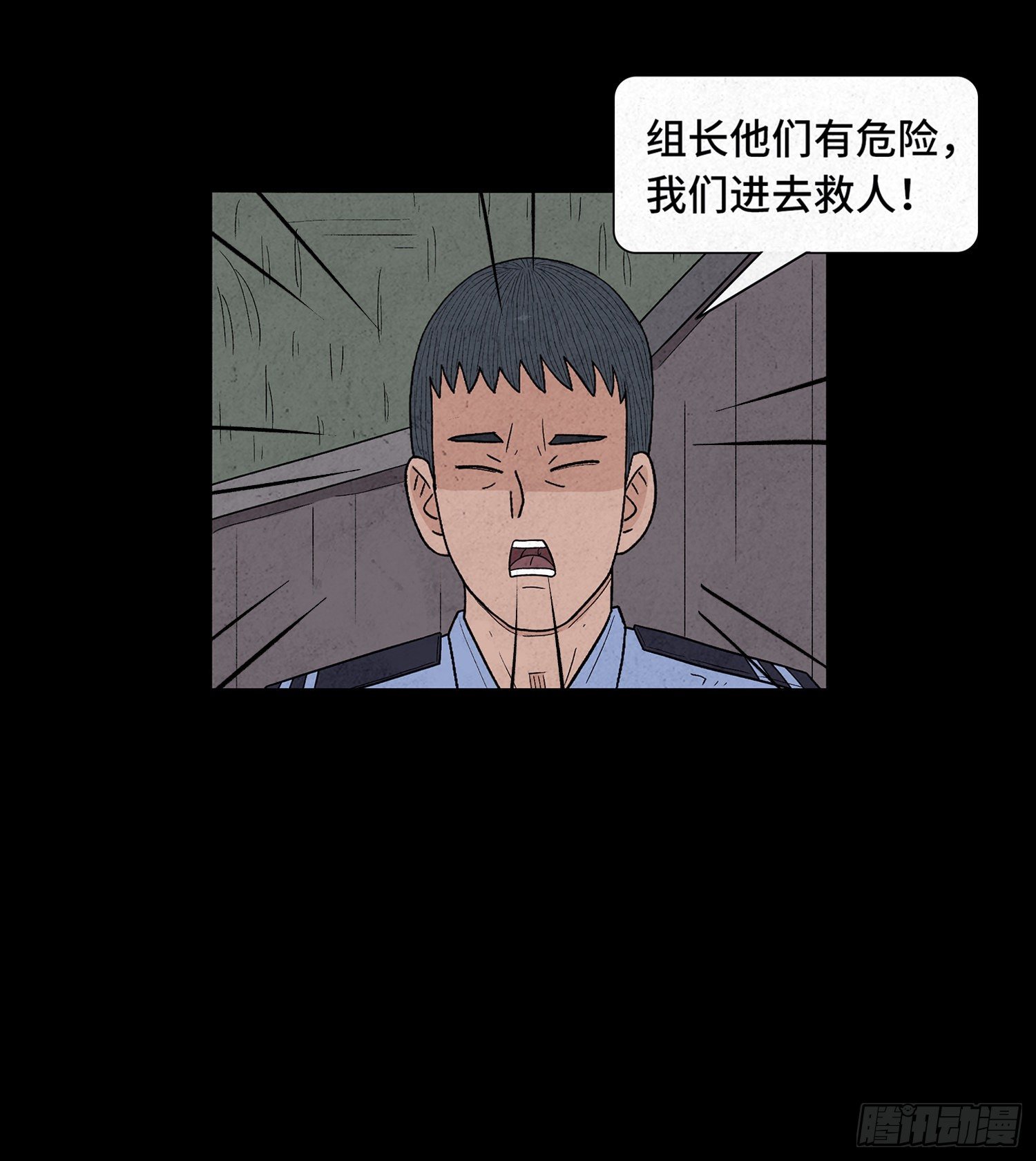 第三十七章  愤怒(1/2)-第38话