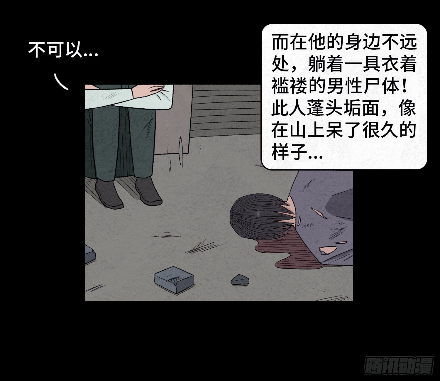 第三十九章  绑匪的身份(1/2)-第40话