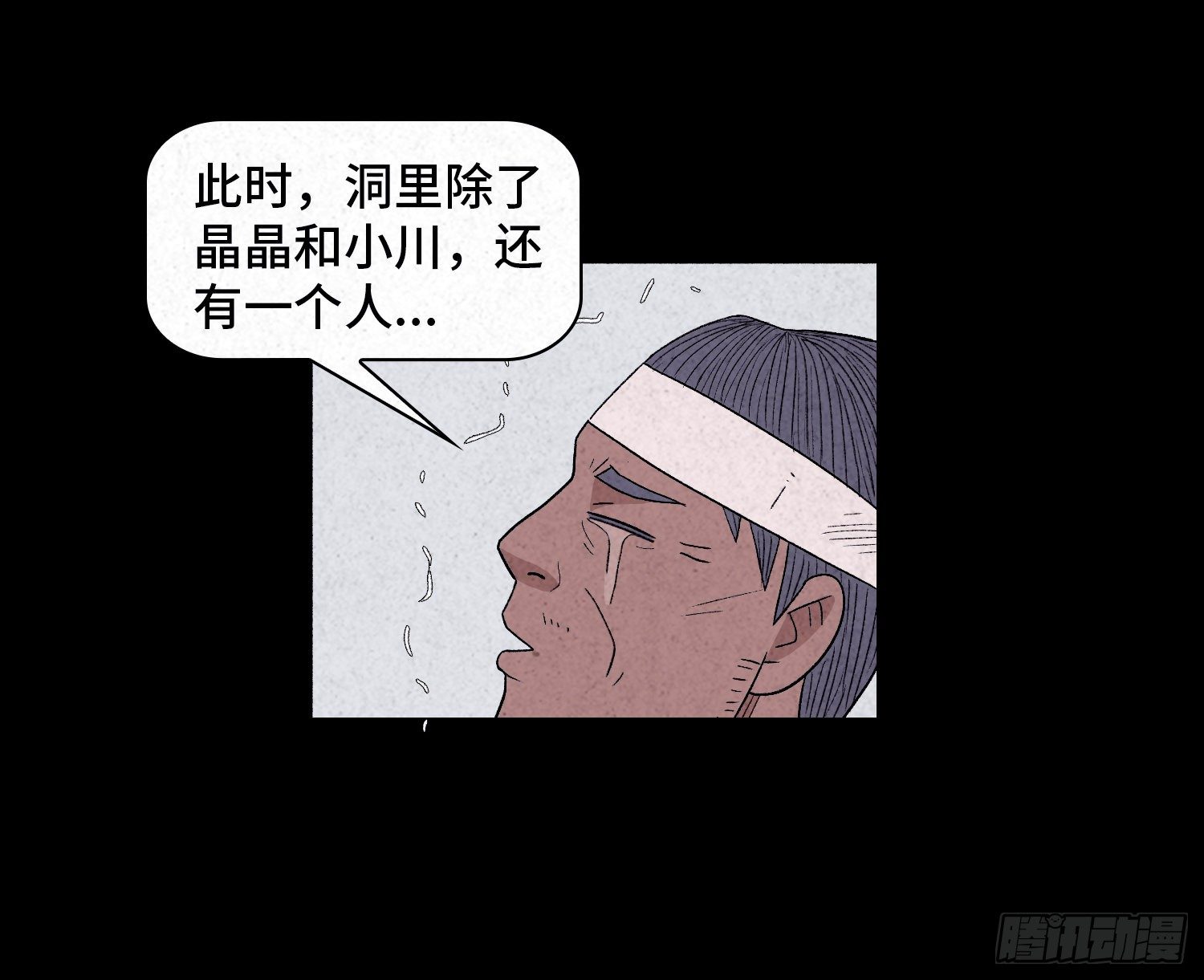 第三十九章  绑匪的身份(1/2)-第40话