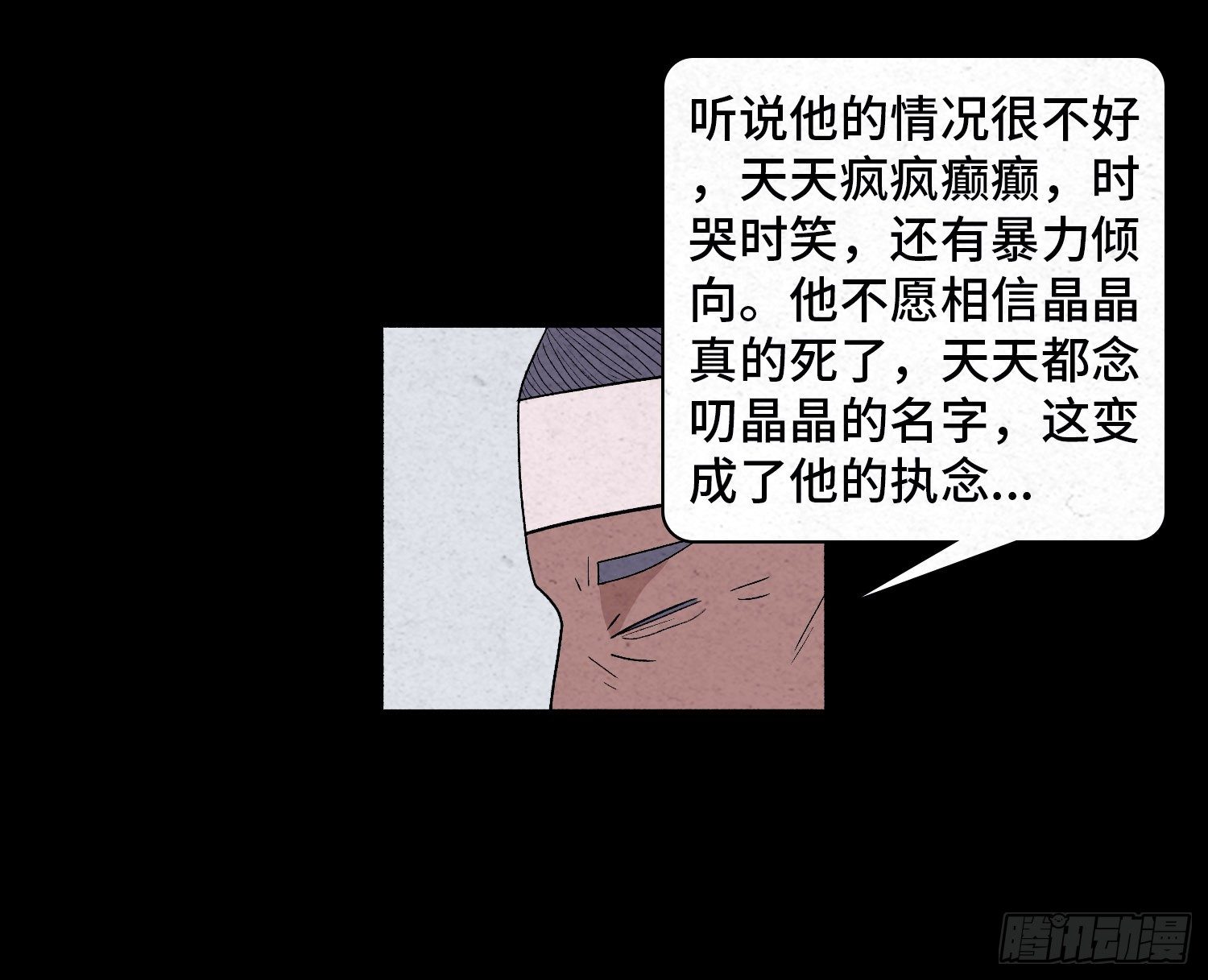 第三十九章  绑匪的身份(1/2)-第40话