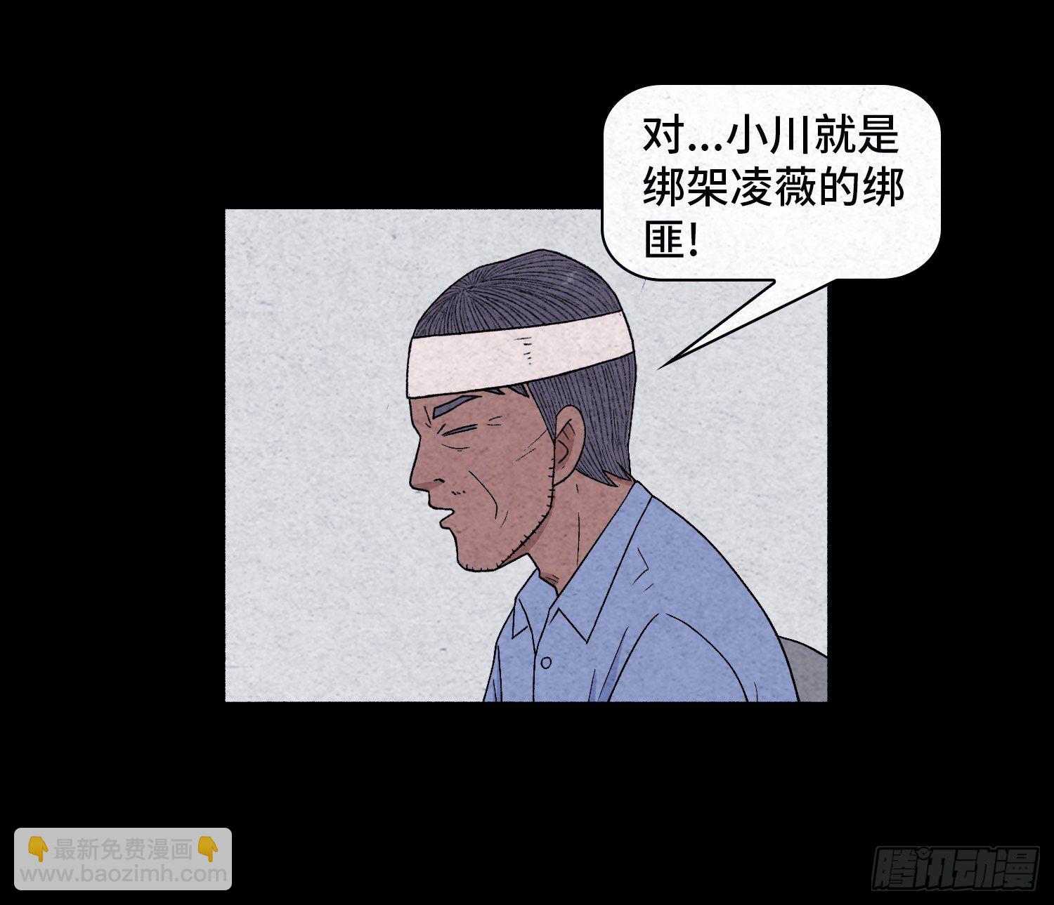 第三十九章  绑匪的身份(1/2)-第40话