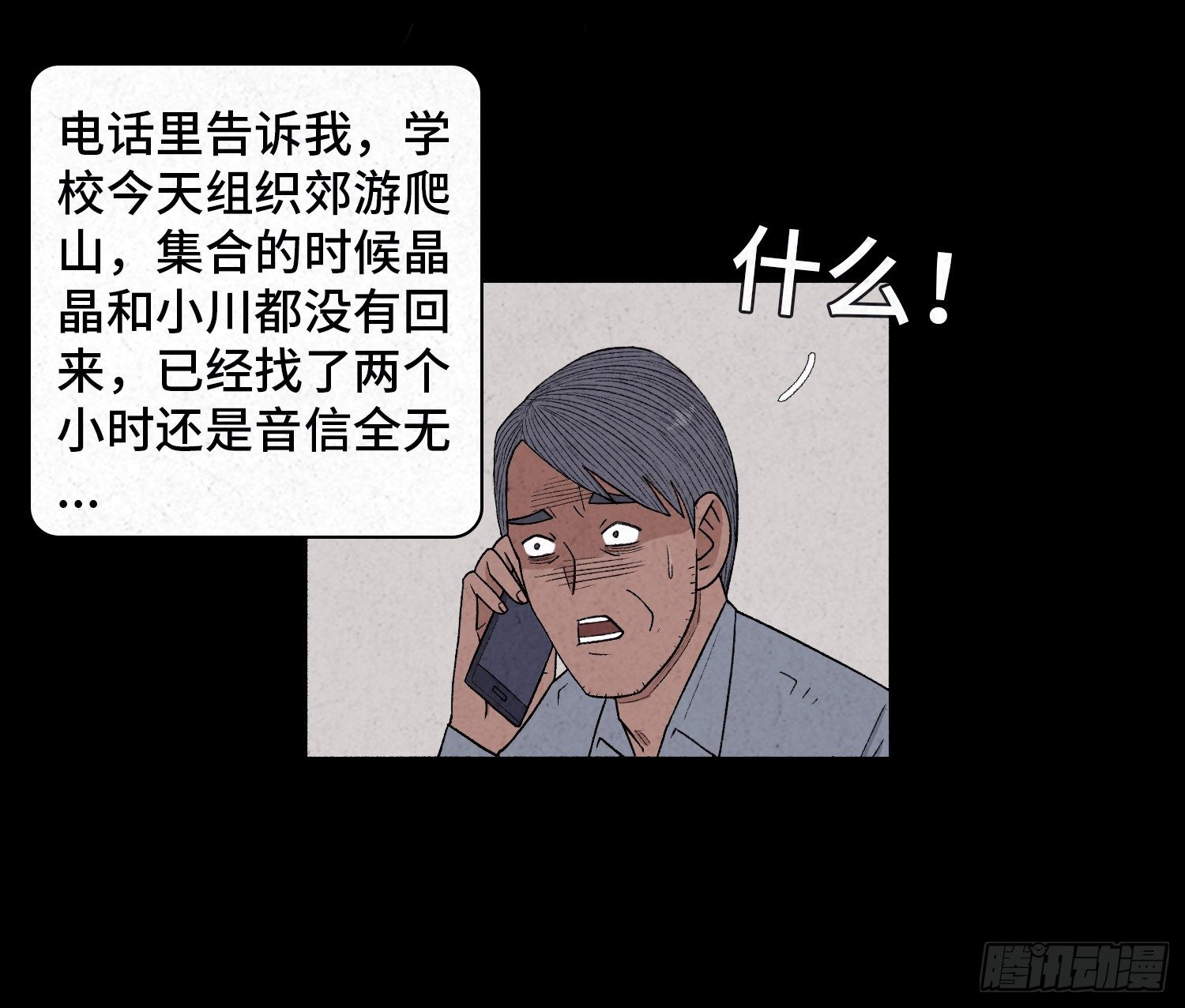 第三十九章  绑匪的身份(1/2)-第40话