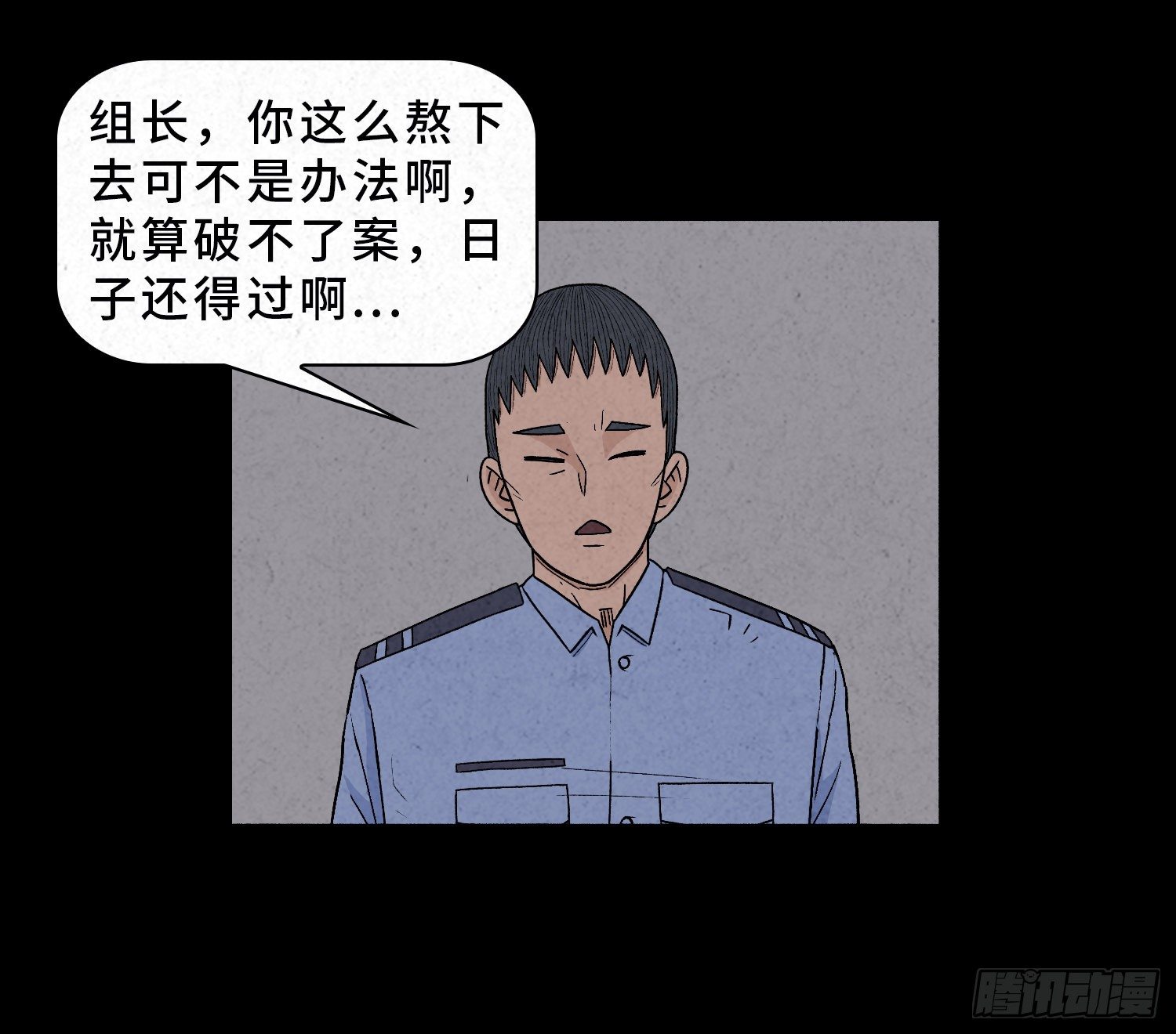 第四十一章  真凶再现(1/2)-第42话