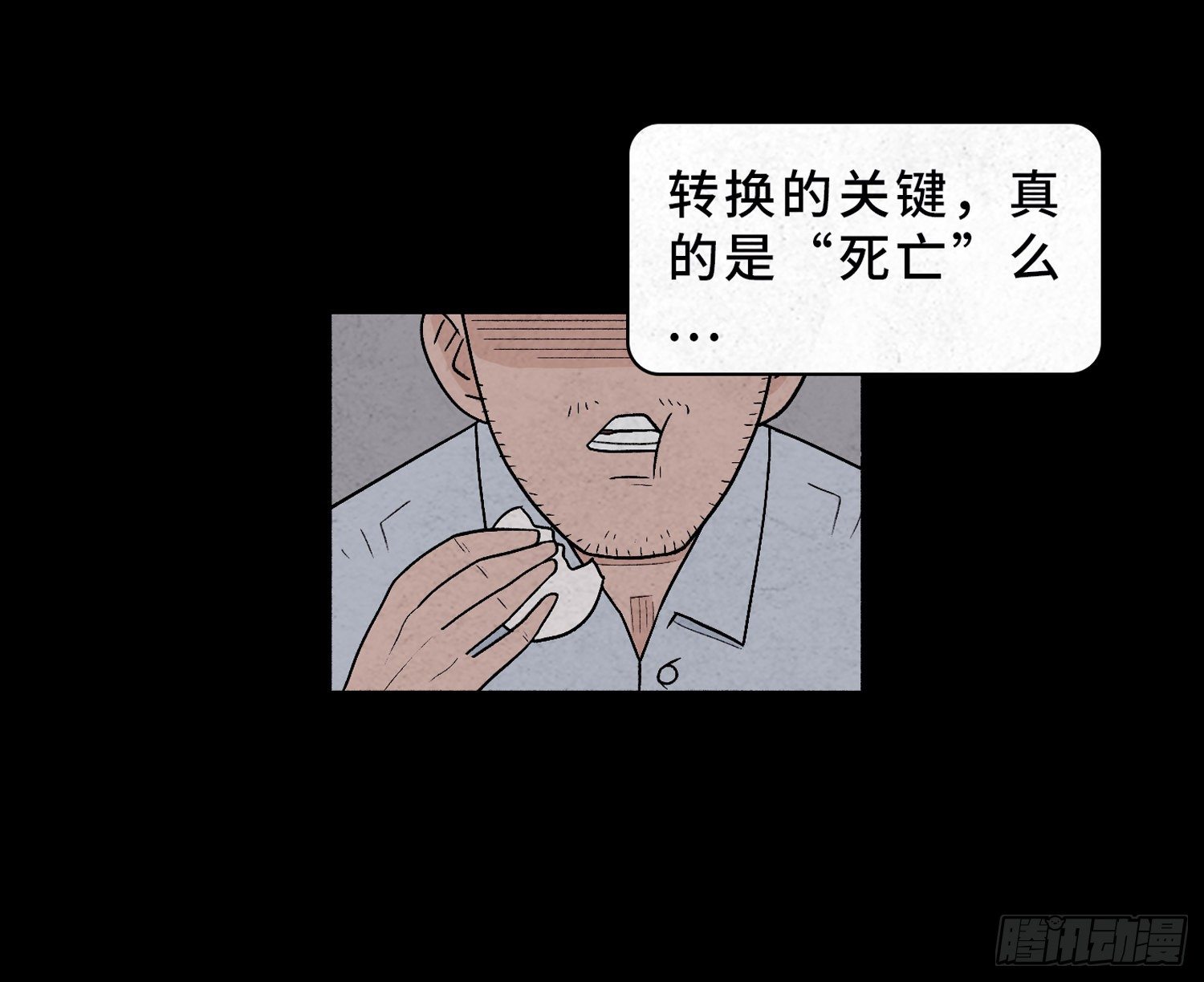 第四十一章  真凶再现(1/2)-第42话
