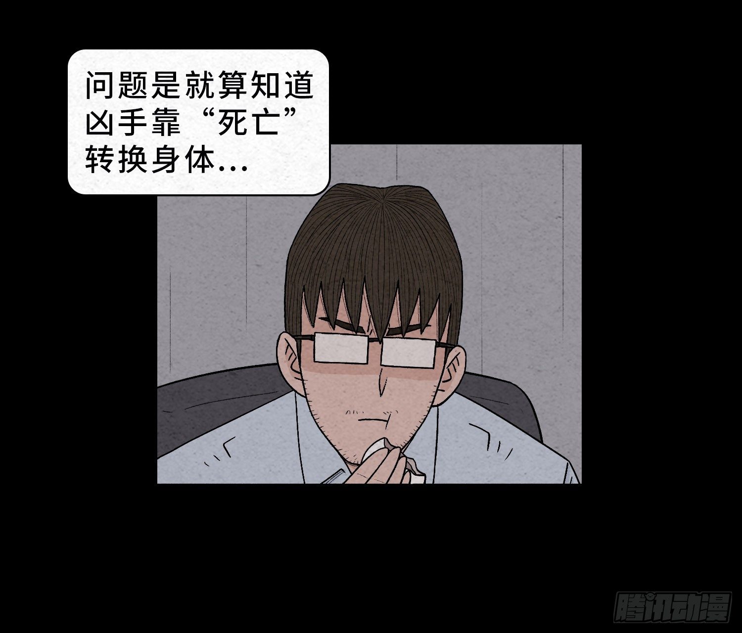 第四十一章  真凶再现(1/2)-第42话