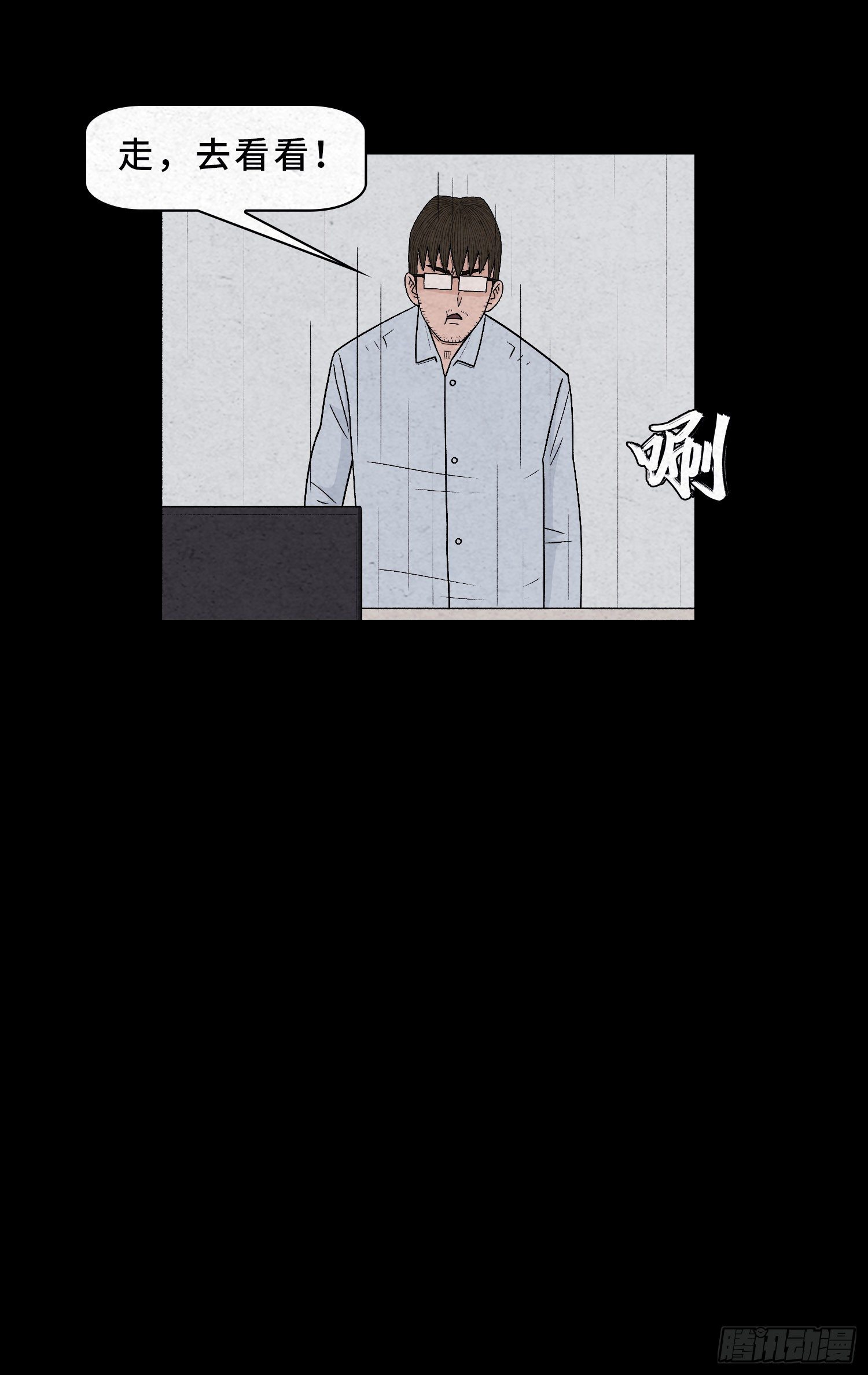 第四十一章  真凶再现(1/2)-第42话