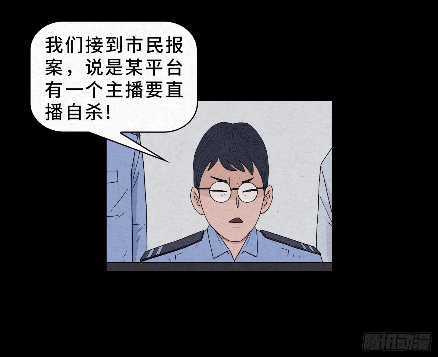 第四十一章  真凶再现(1/2)-第42话