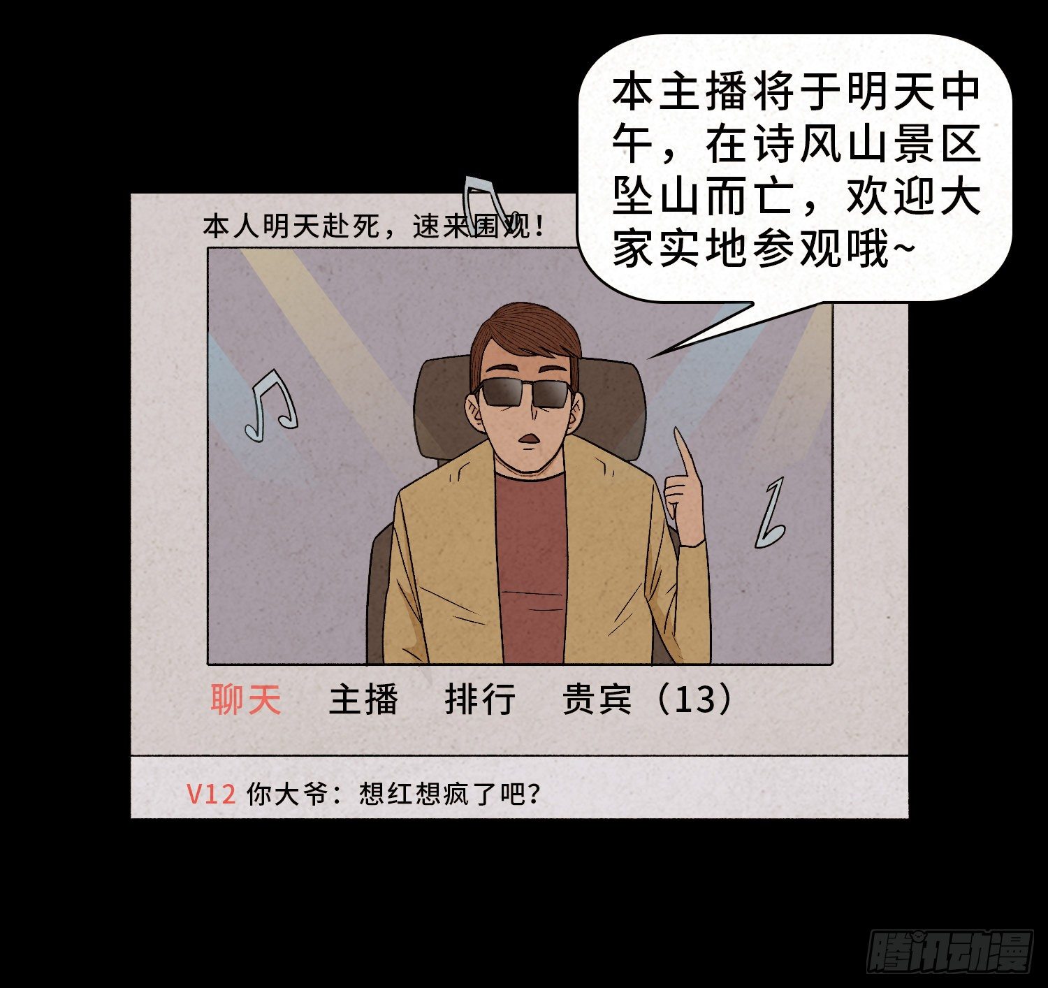 第四十一章  真凶再现(1/2)-第42话