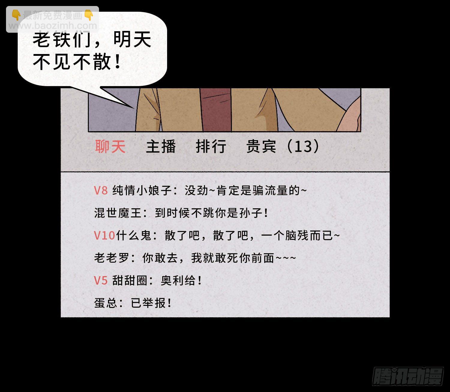 第四十一章  真凶再现(1/2)-第42话