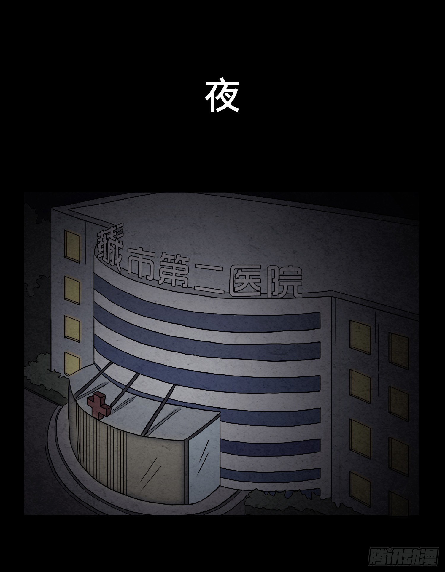 第四十一章  真凶再现(1/2)-第42话