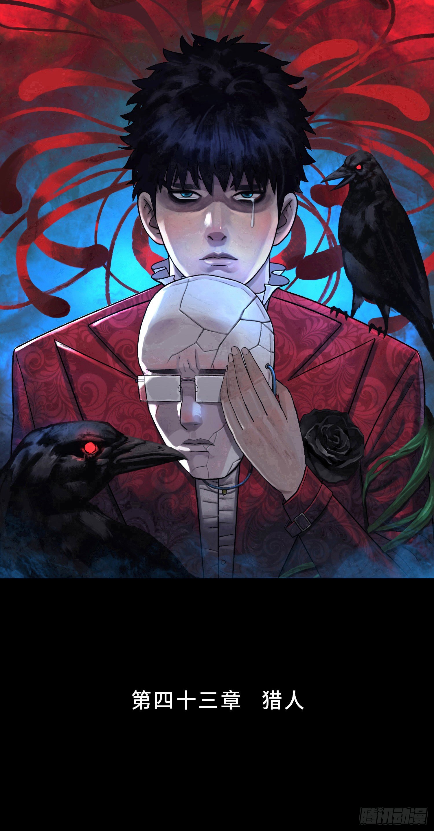 第四十三章  猎人(1/2)-第44话