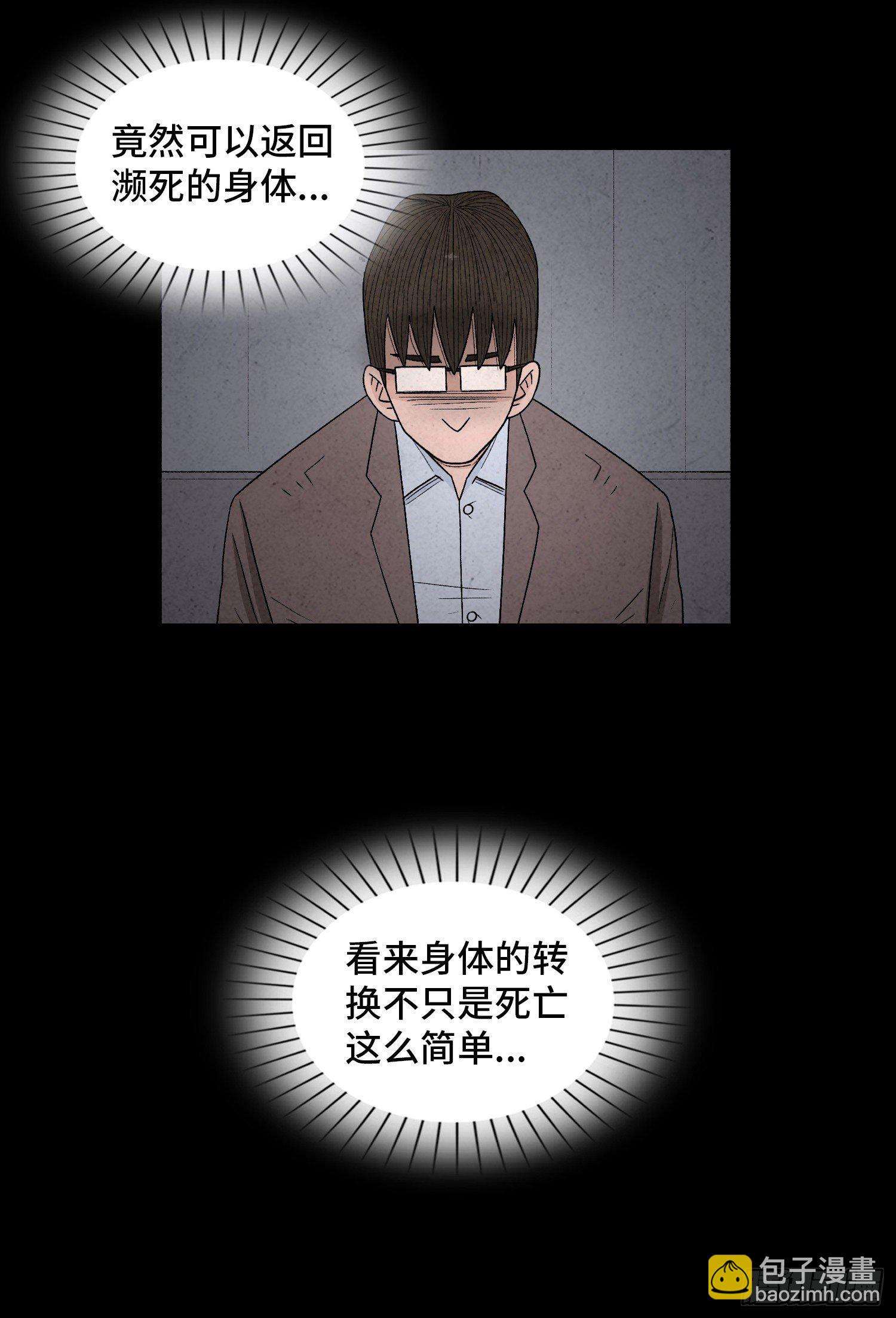 第四十七章  濒死(1/2)-第48话