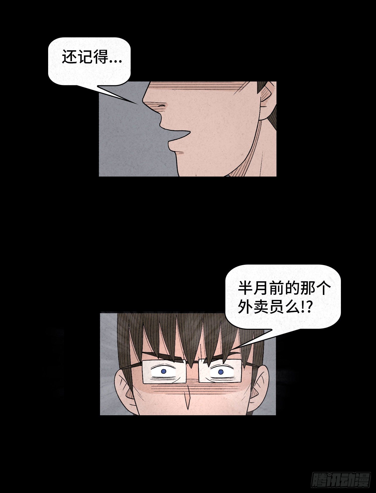 第四十七章  濒死(1/2)-第48话