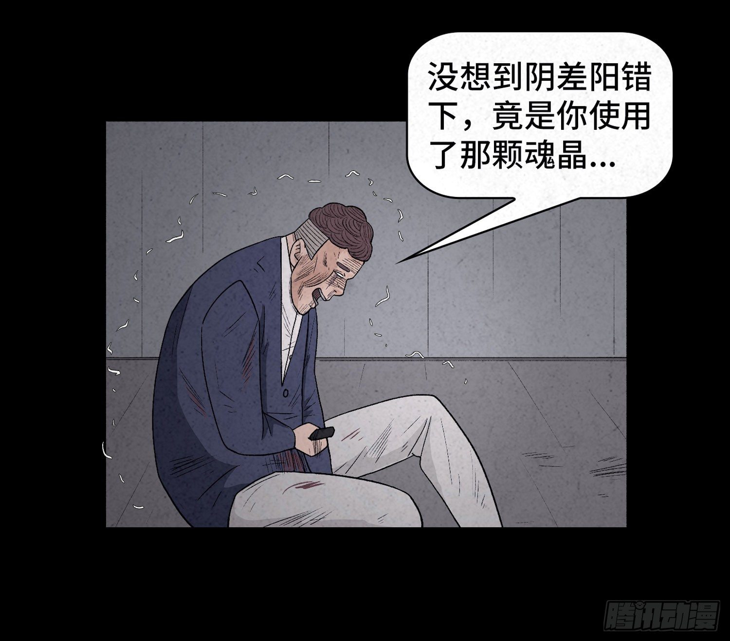 第四十七章  濒死(1/2)-第48话