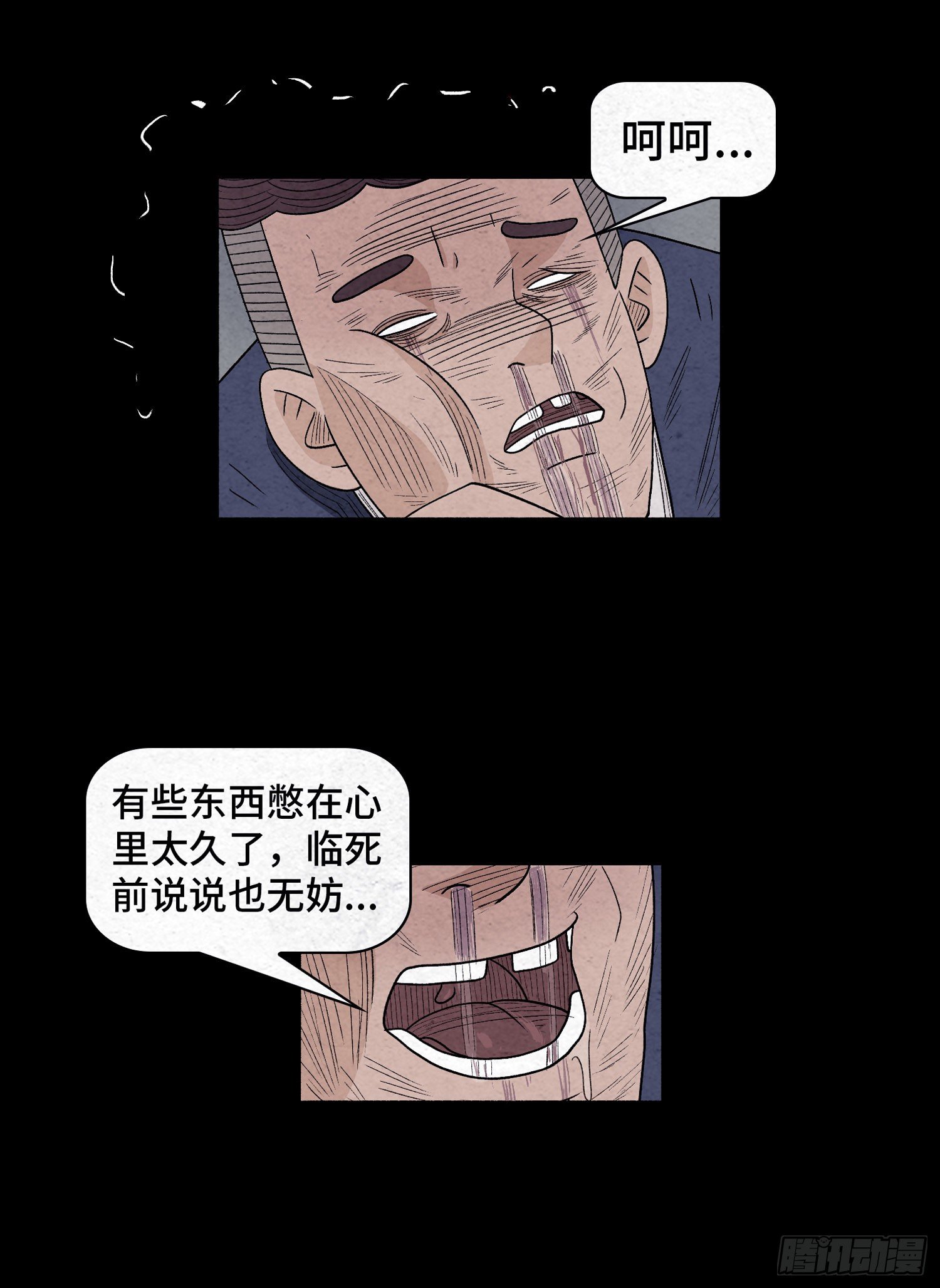 第四十七章  濒死(1/2)-第48话