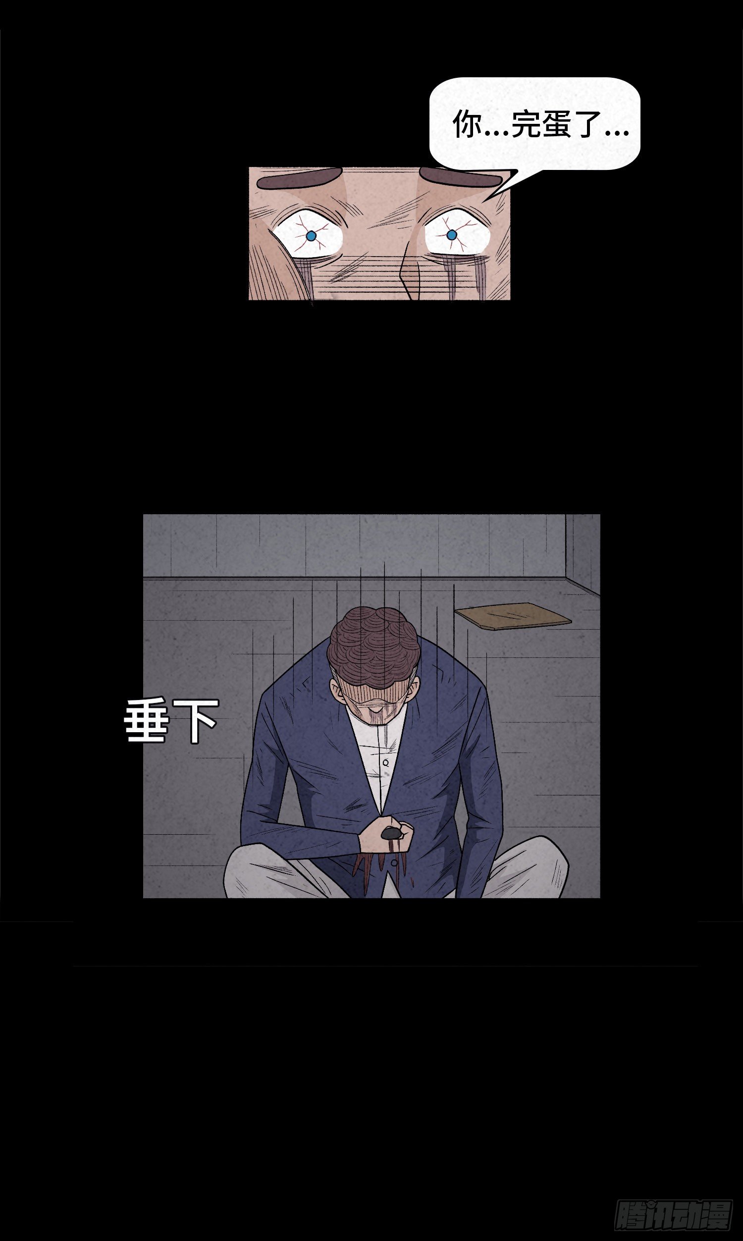 第四十七章  濒死(1/2)-第48话