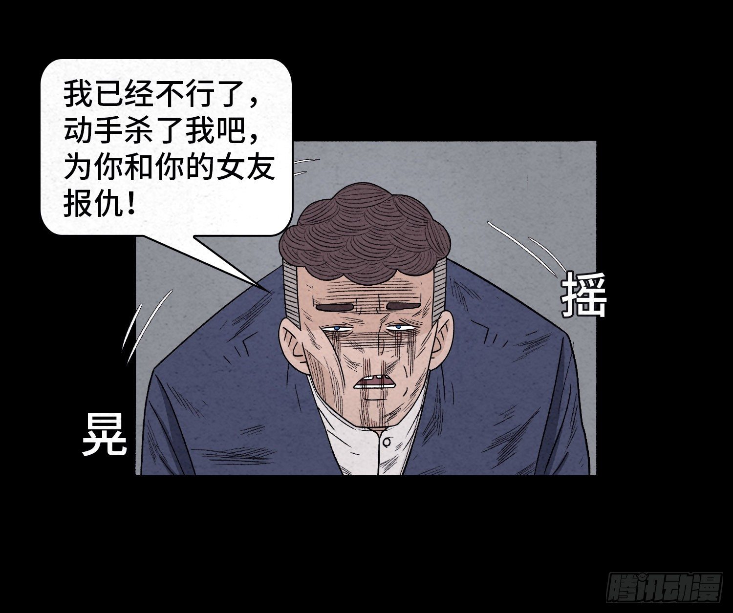 第四十九章  消散(1/2)-第50话