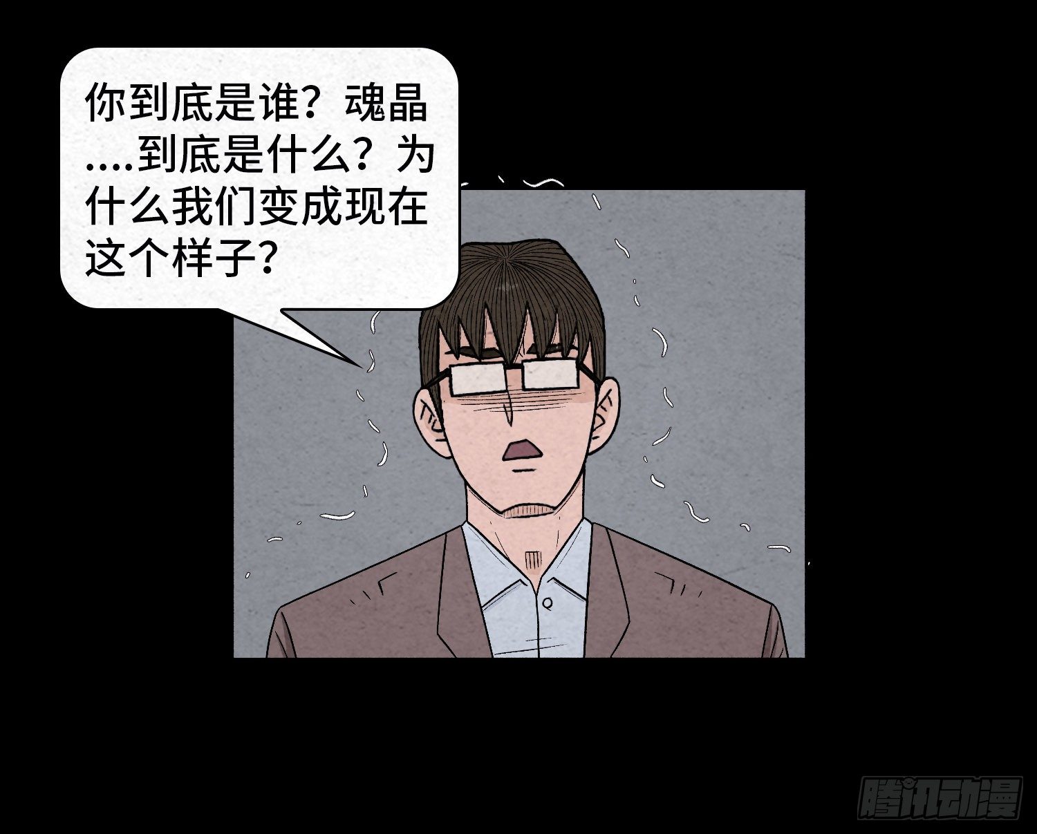 第四十九章  消散(1/2)-第50话