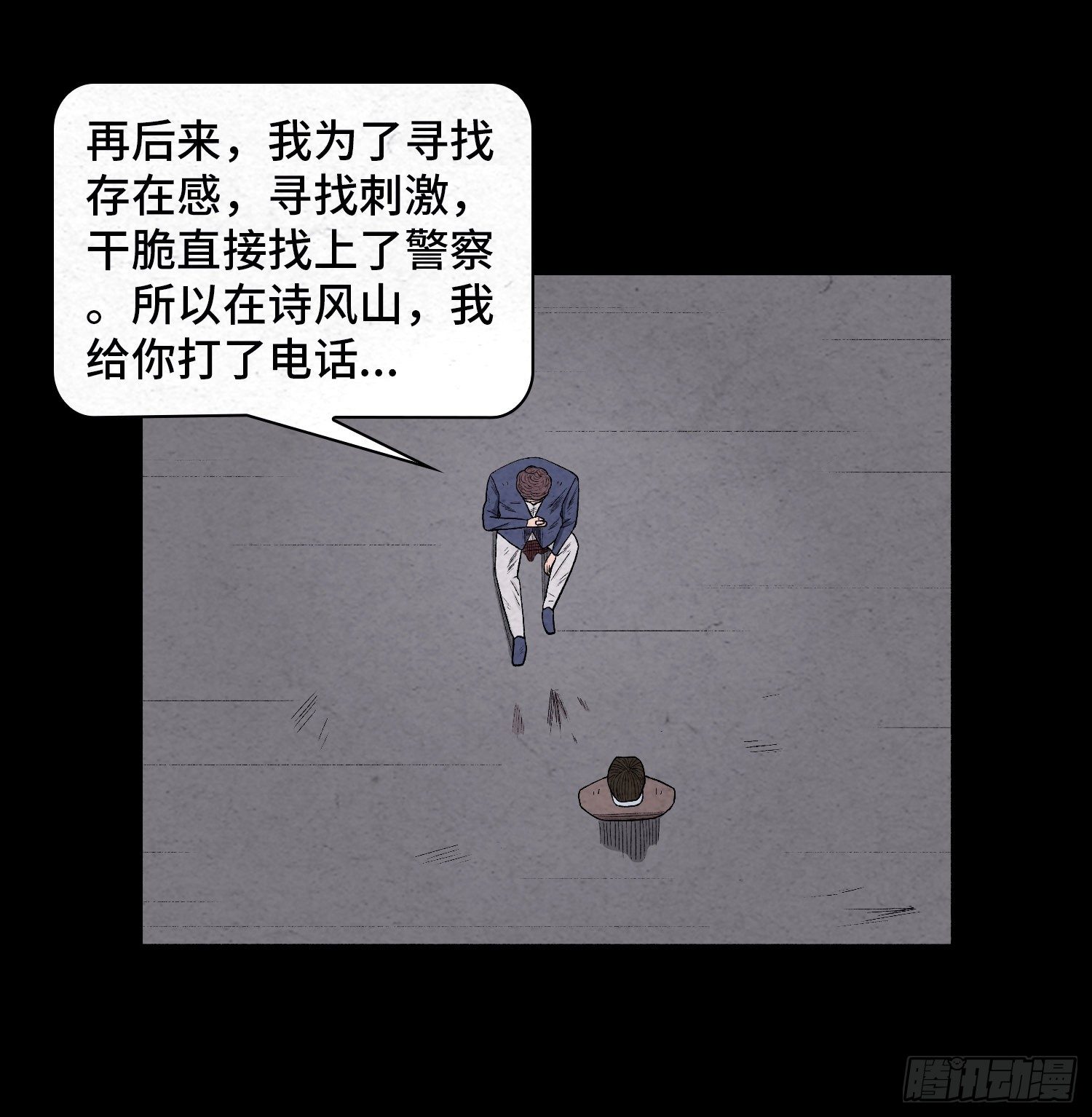 第四十九章  消散(1/2)-第50话