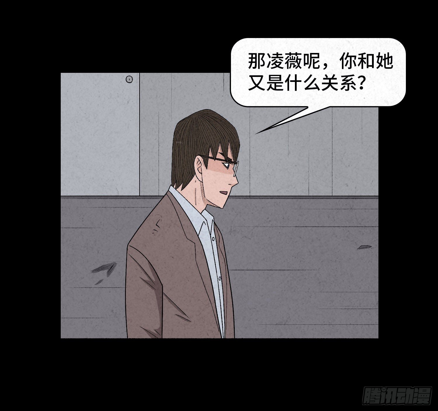 第四十九章  消散(1/2)-第50话
