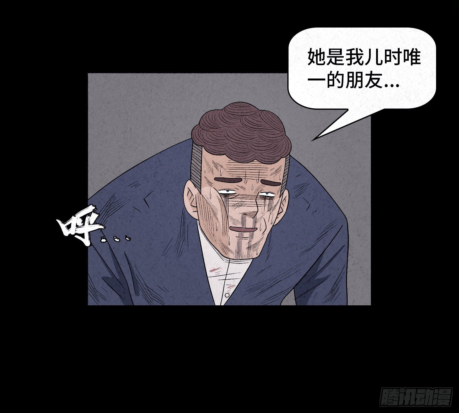 第四十九章  消散(1/2)-第50话