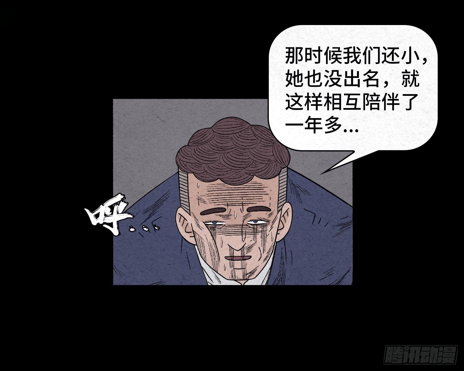 第四十九章  消散(1/2)-第50话