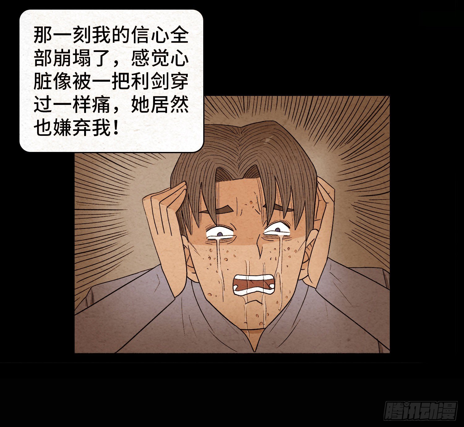 第四十九章  消散(1/2)-第50话