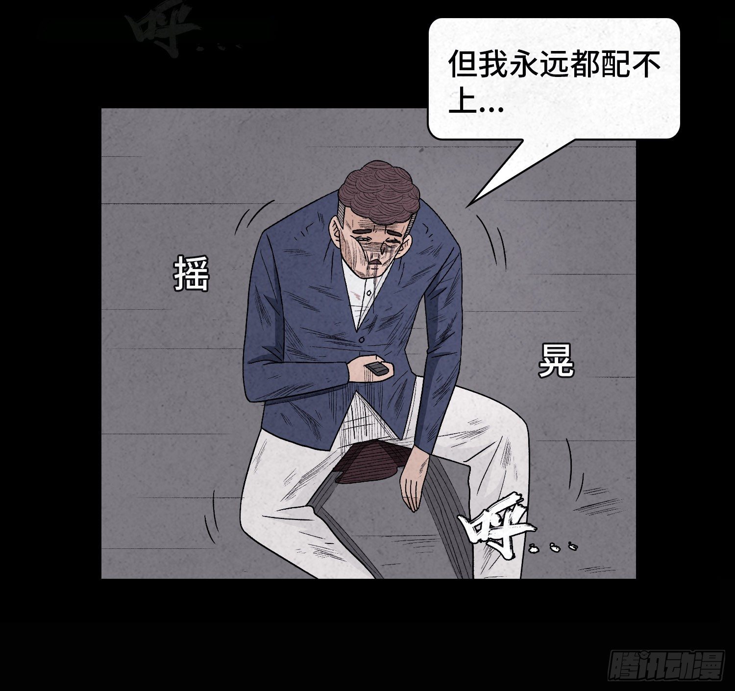 第四十九章  消散(1/2)-第50话